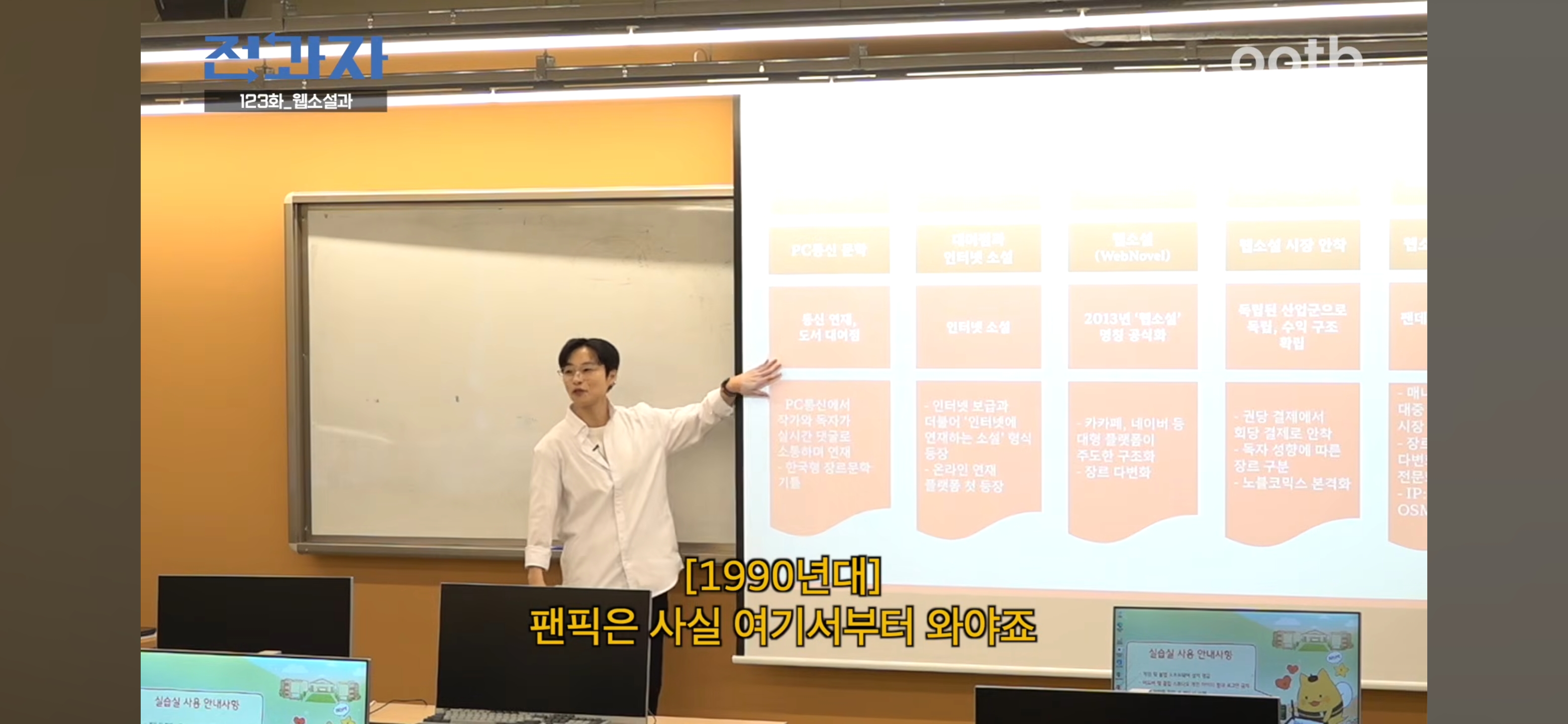 웹소설과-전과해서-팬픽이랑-빙의글에-대해-배우는-엑소-52-이미지