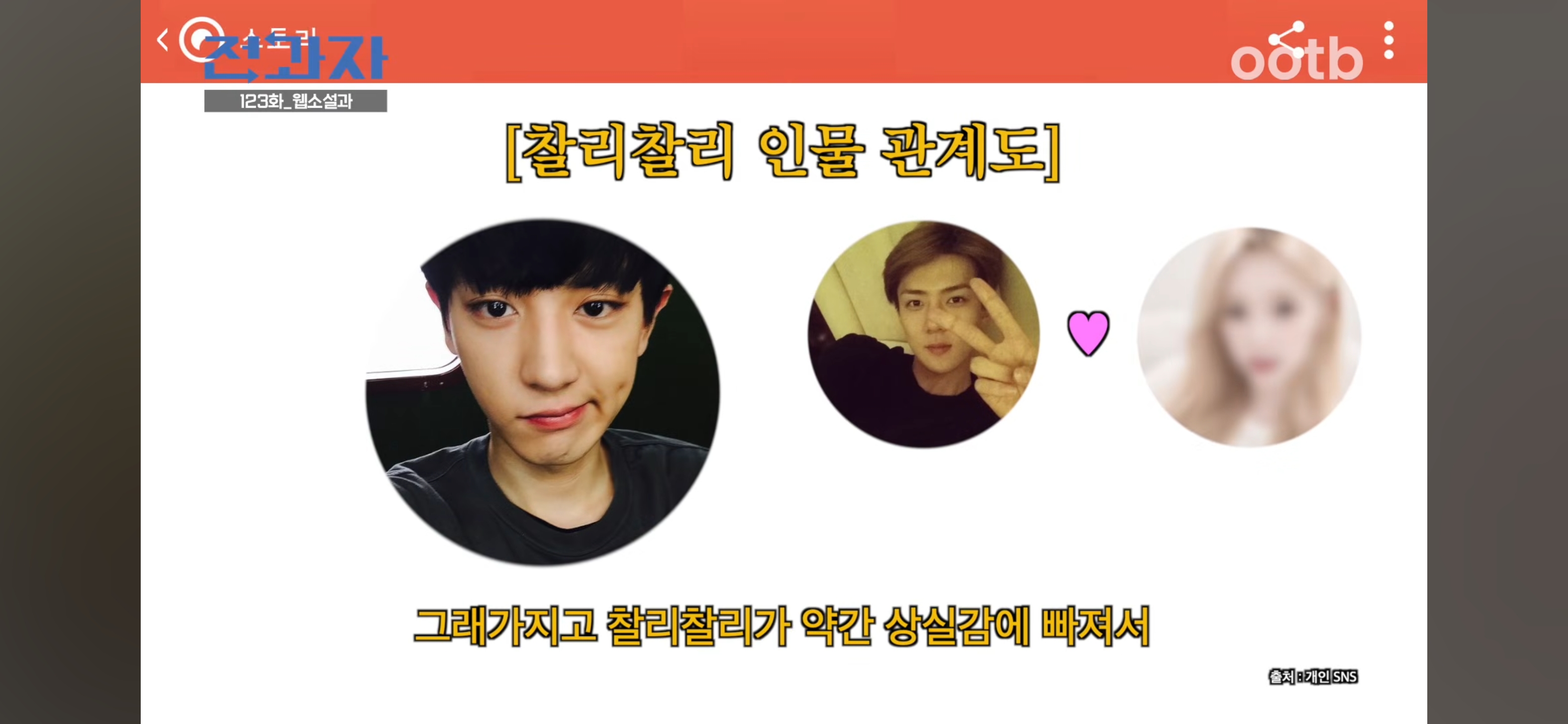 웹소설과-전과해서-팬픽이랑-빙의글에-대해-배우는-엑소-27-이미지
