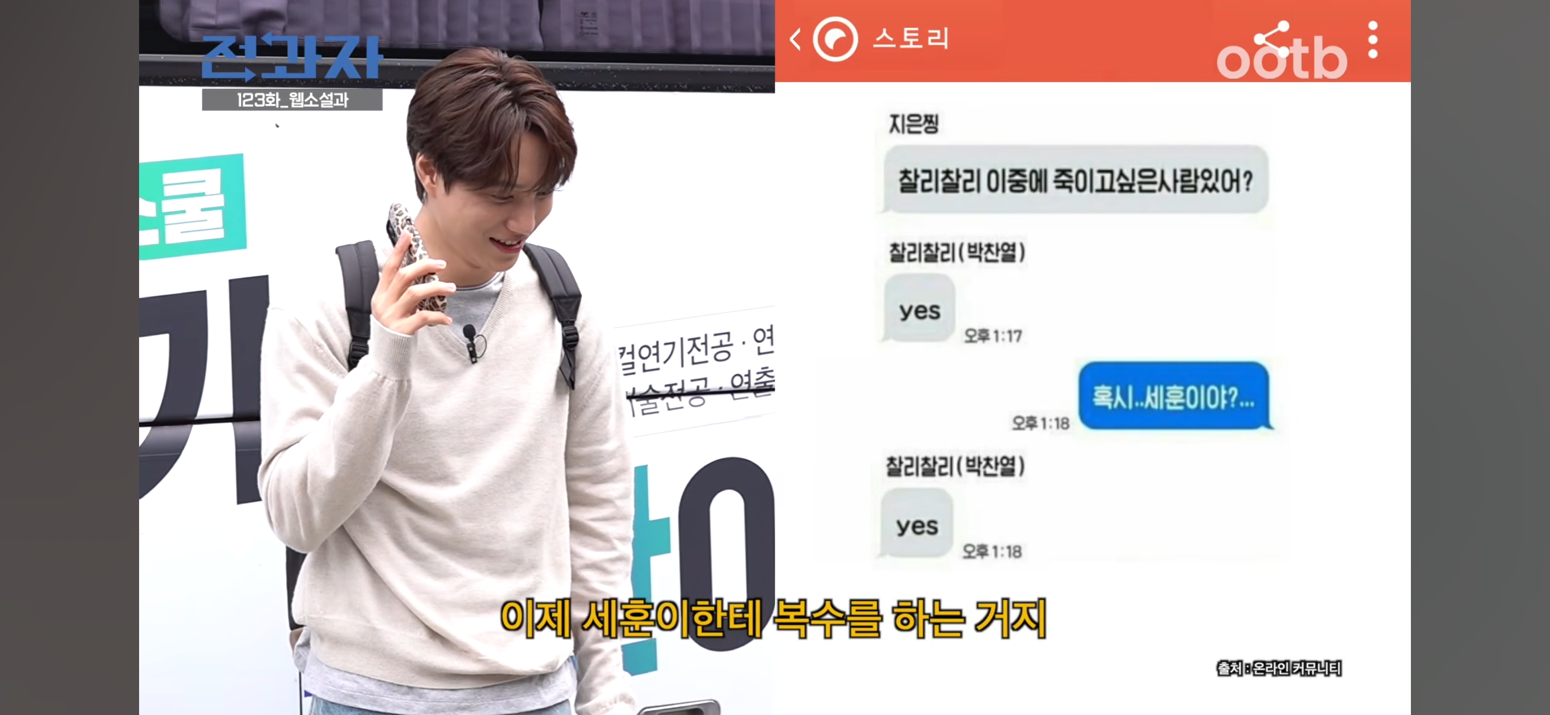 웹소설과-전과해서-팬픽이랑-빙의글에-대해-배우는-엑소-30-이미지