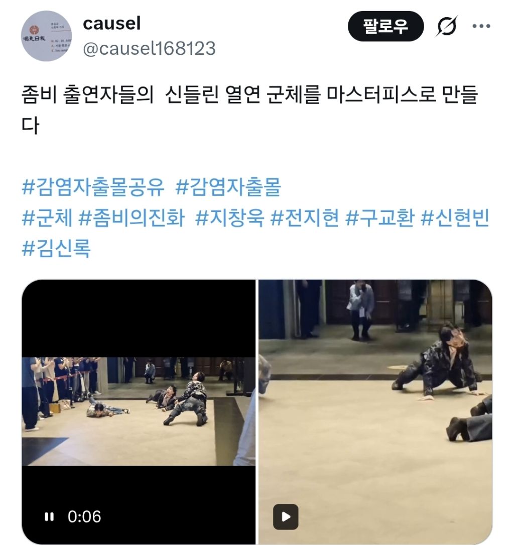 오늘-군체-무대인사에-좀비들-옴-0-이미지