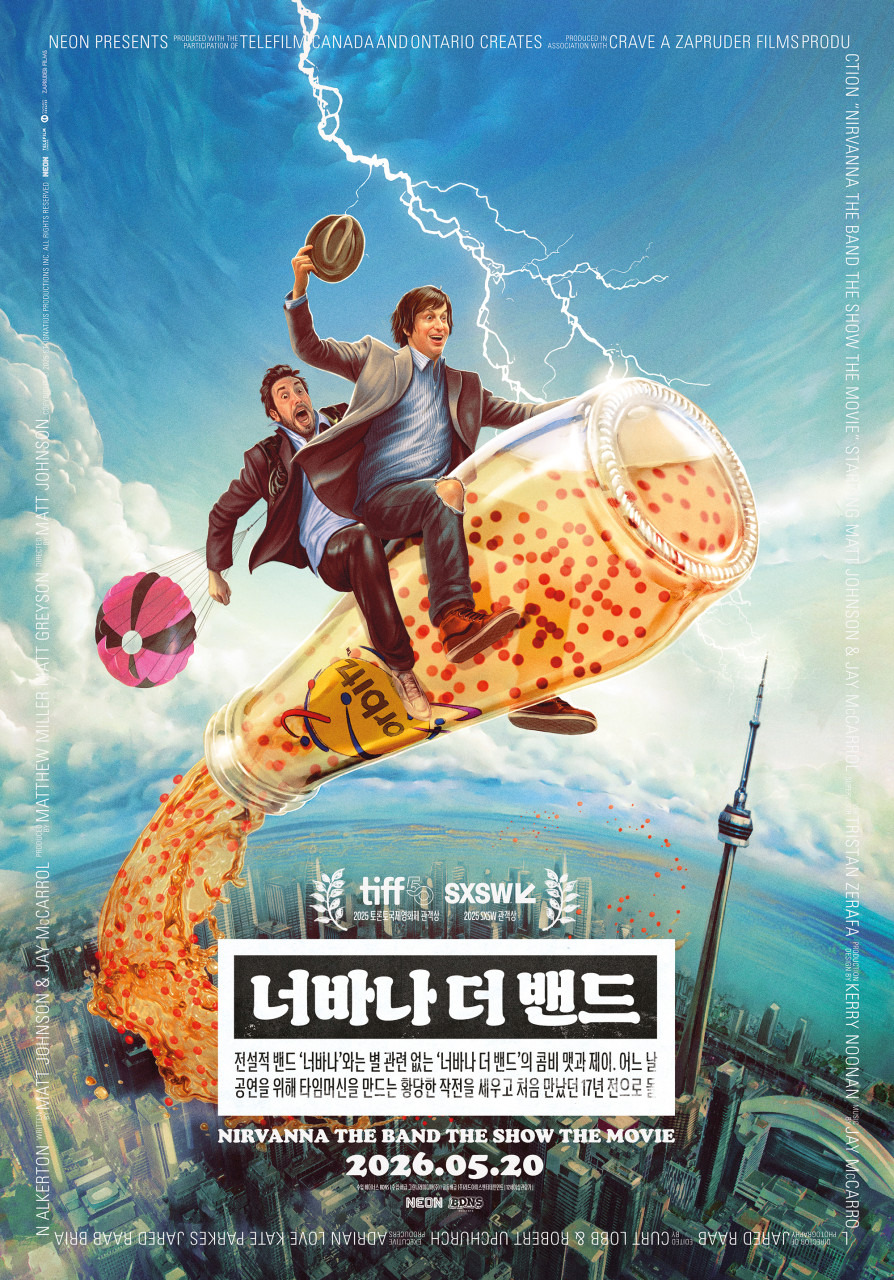 빽투더퓨처+에에올+이터널션샤인+무한도전+미란다인-영화-0-이미지