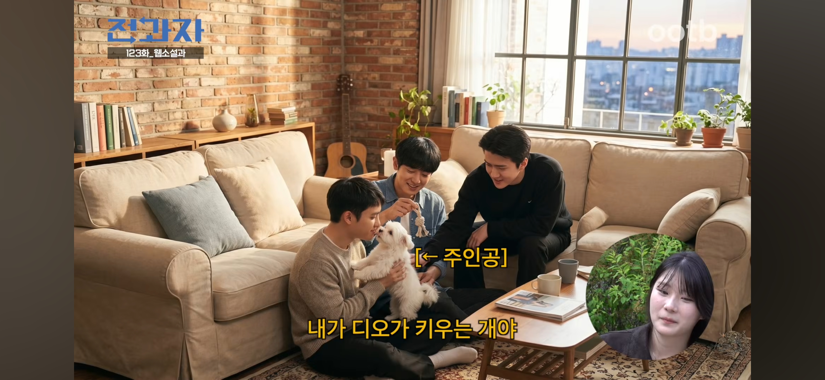 웹소설과-전과해서-팬픽이랑-빙의글에-대해-배우는-엑소-89-이미지