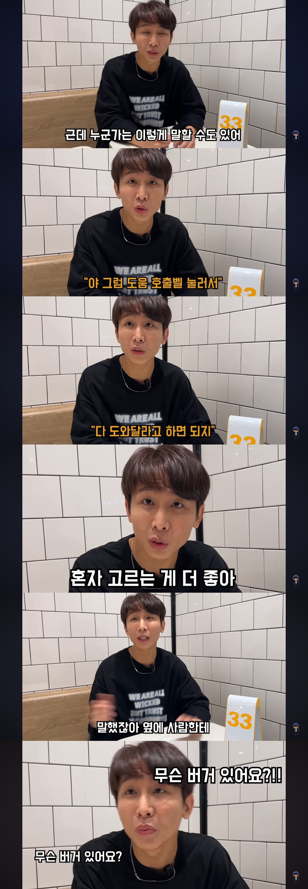 아시아-최초로-음성-안내-배리어프리-키오스크-도입한-한국-맥도날드-(feat.시각장애인-유튜버-원샷한솔).jpg-14-이미지
