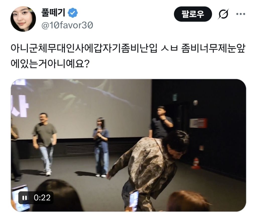 오늘-군체-무대인사에-좀비들-옴-2-이미지