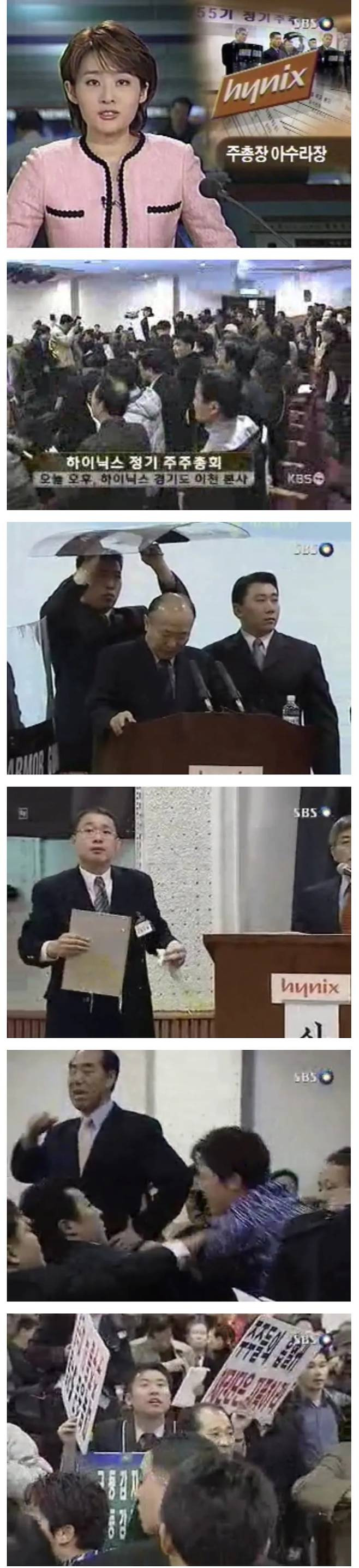 전설의-하이닉스-주주총회-0-이미지