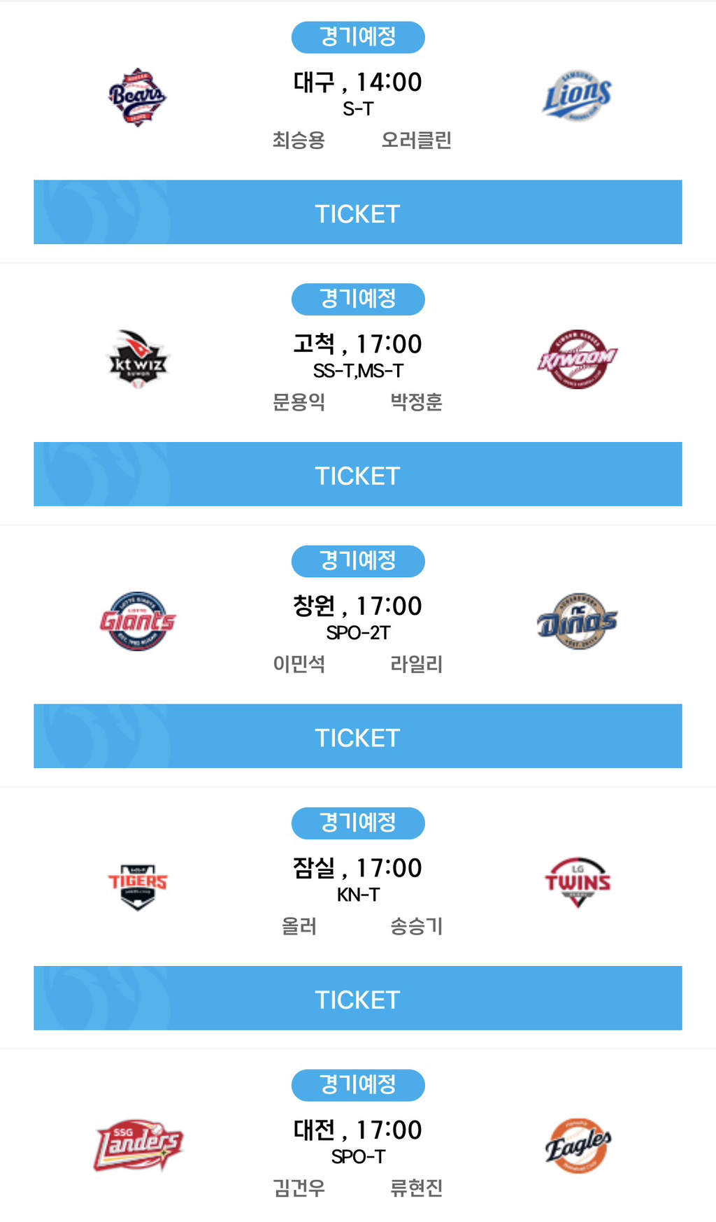 5/30-선발투수-0-이미지