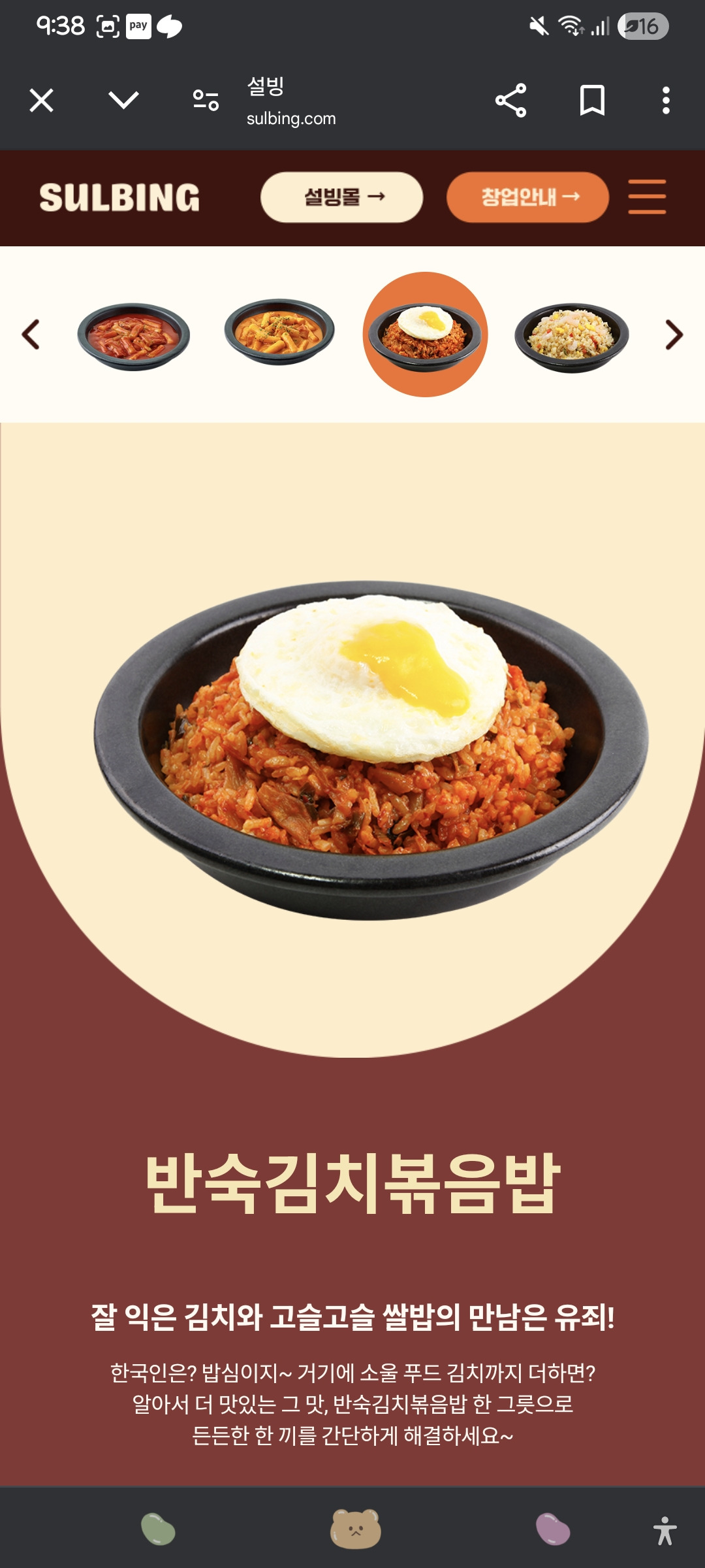 궁금해진-그동안-카페에서-볶음밥을-안냈을까?-7-이미지