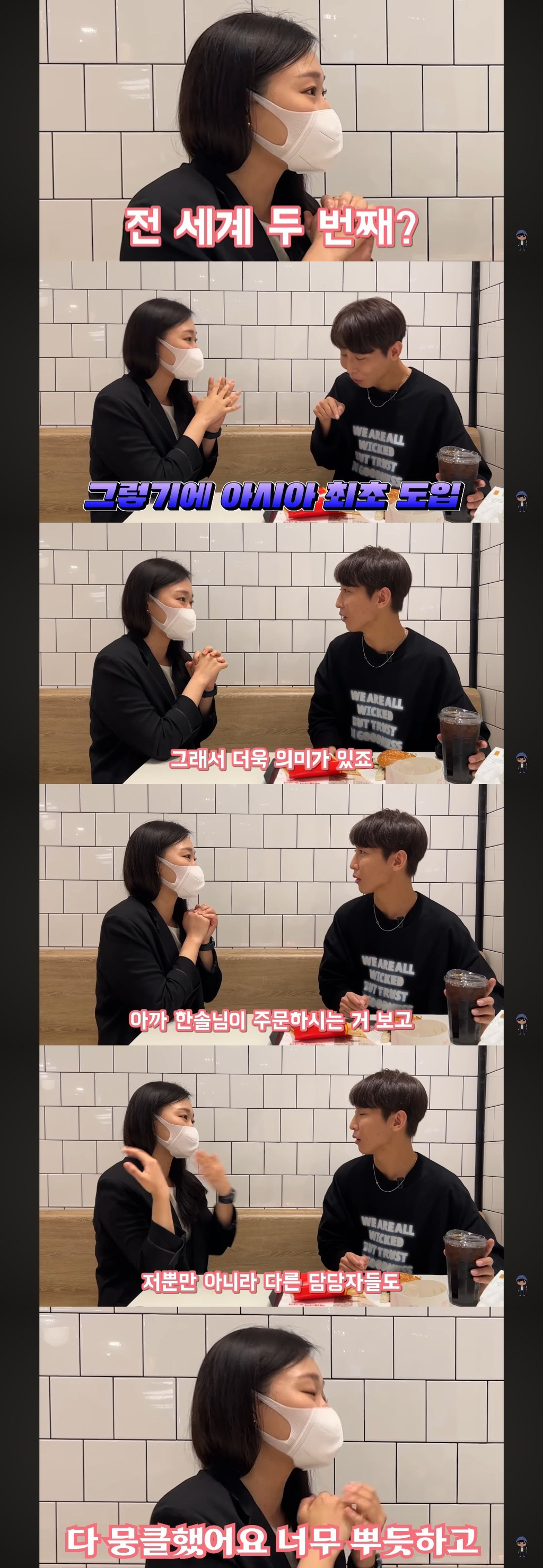 아시아-최초로-음성-안내-배리어프리-키오스크-도입한-한국-맥도날드-(feat.시각장애인-유튜버-원샷한솔).jpg-21-이미지