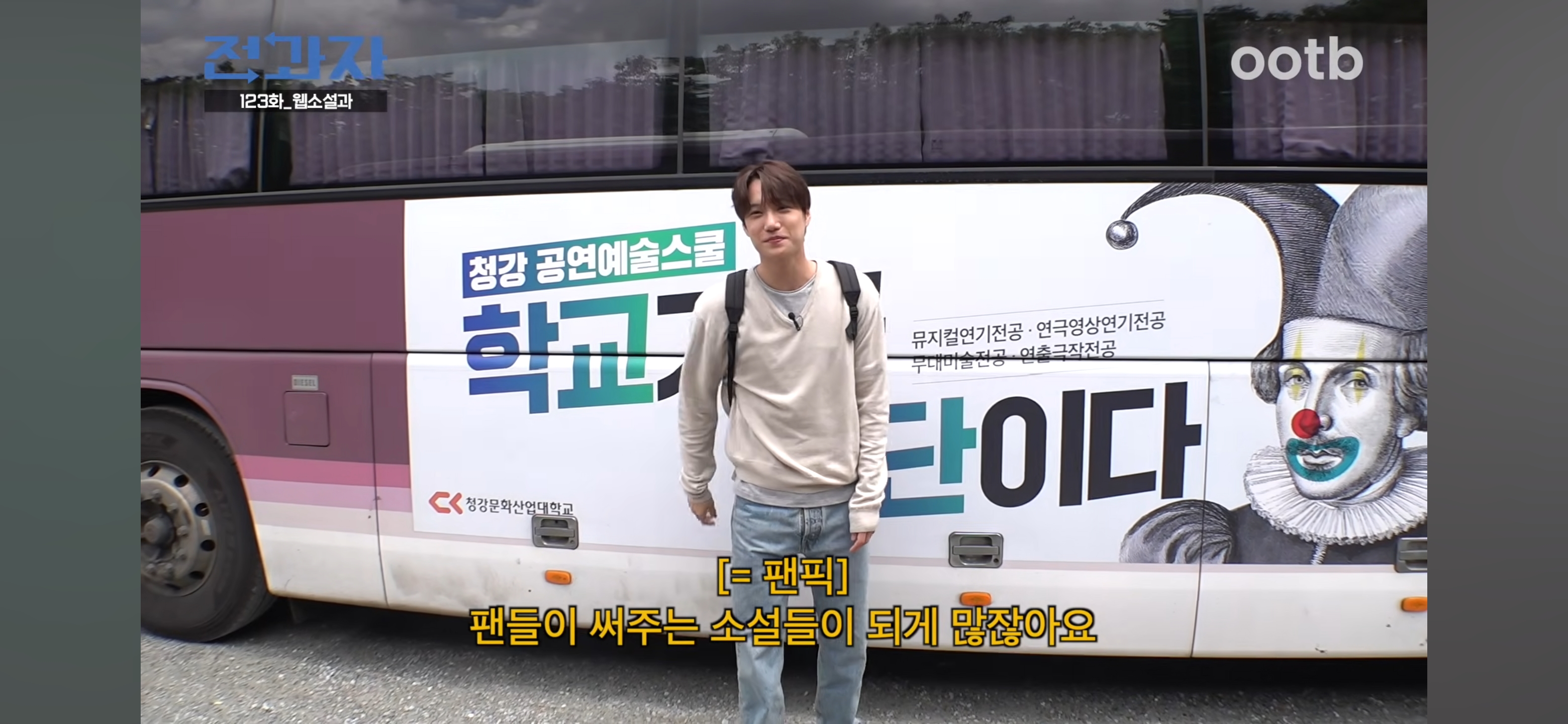 웹소설과-전과해서-팬픽이랑-빙의글에-대해-배우는-엑소-0-이미지