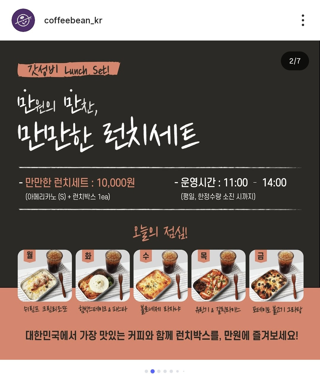 궁금해진-그동안-카페에서-볶음밥을-안냈을까?-4-이미지