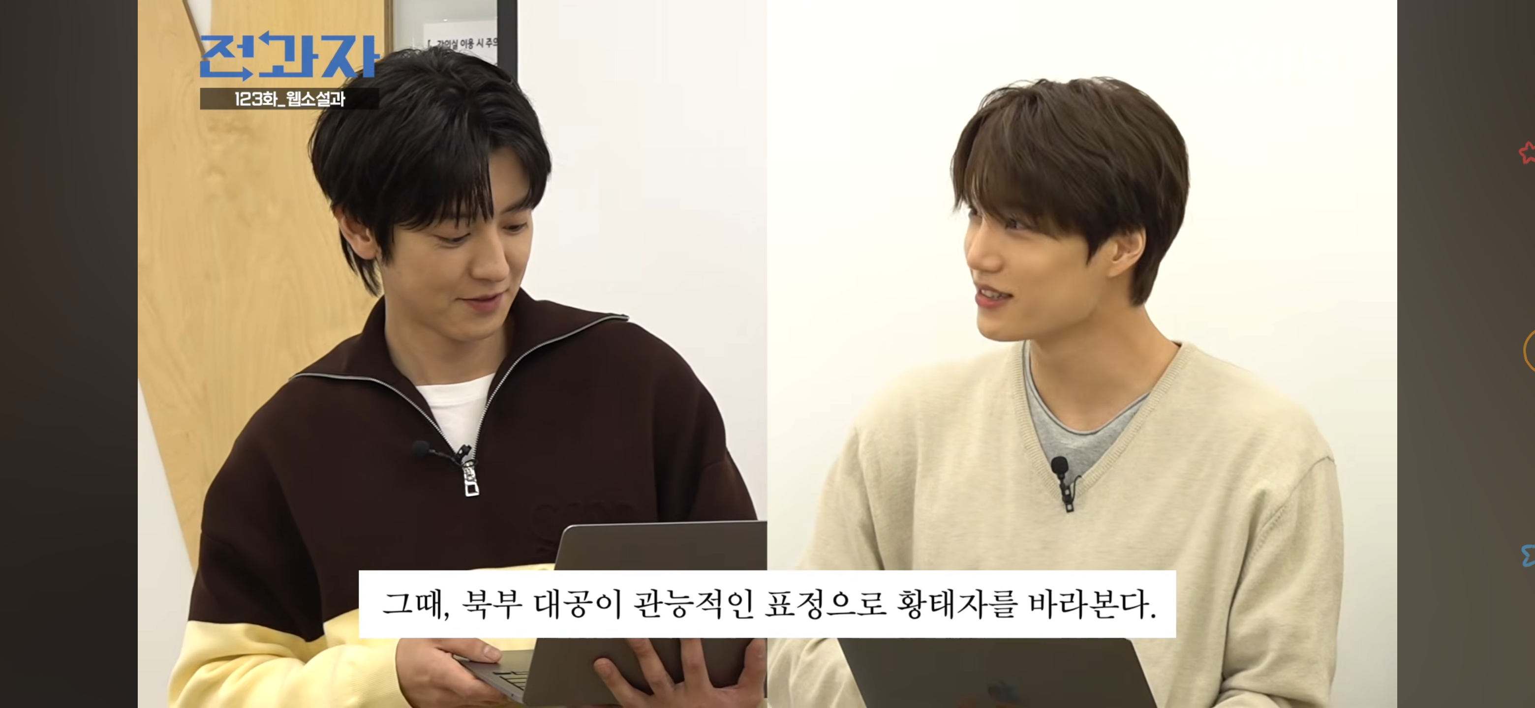 웹소설과-전과해서-팬픽이랑-빙의글에-대해-배우는-엑소-60-이미지