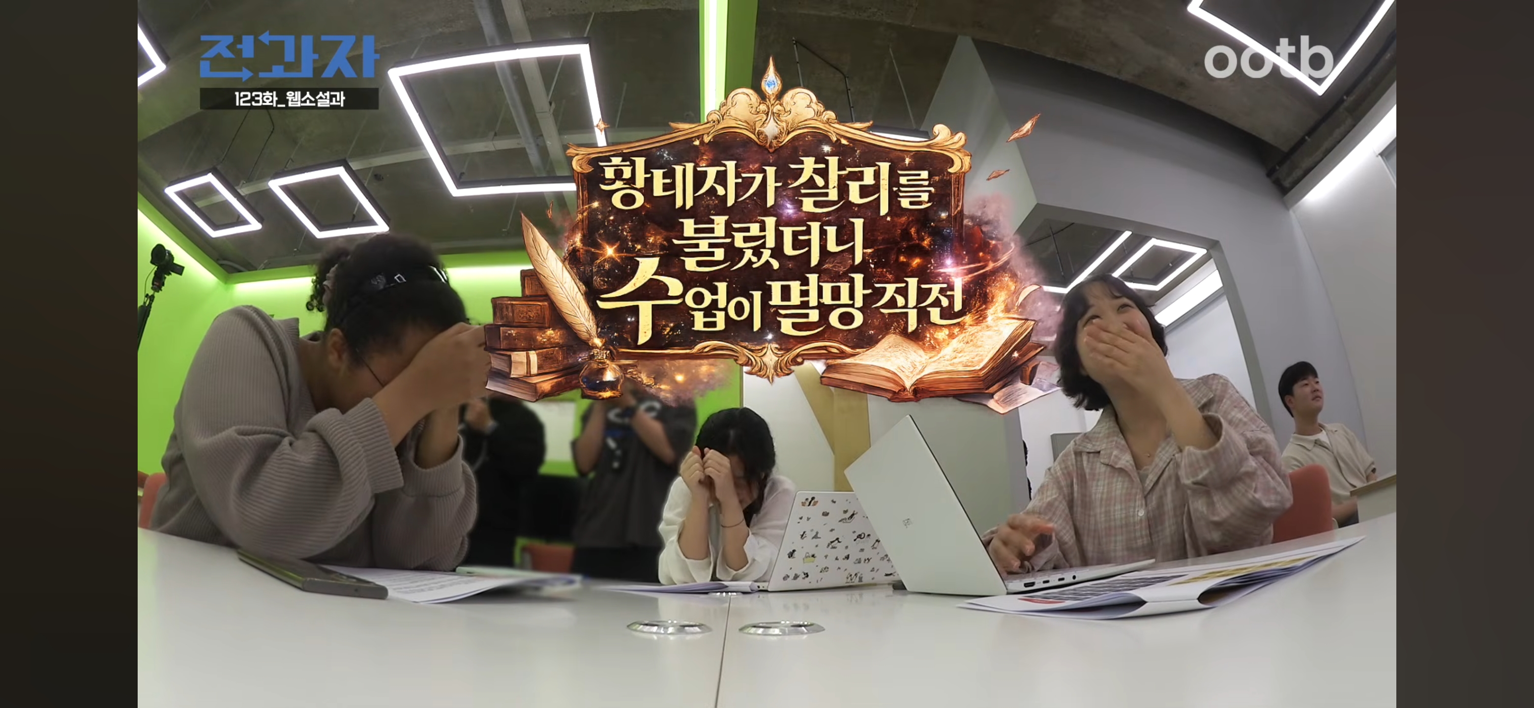 웹소설과-전과해서-팬픽이랑-빙의글에-대해-배우는-엑소-79-이미지