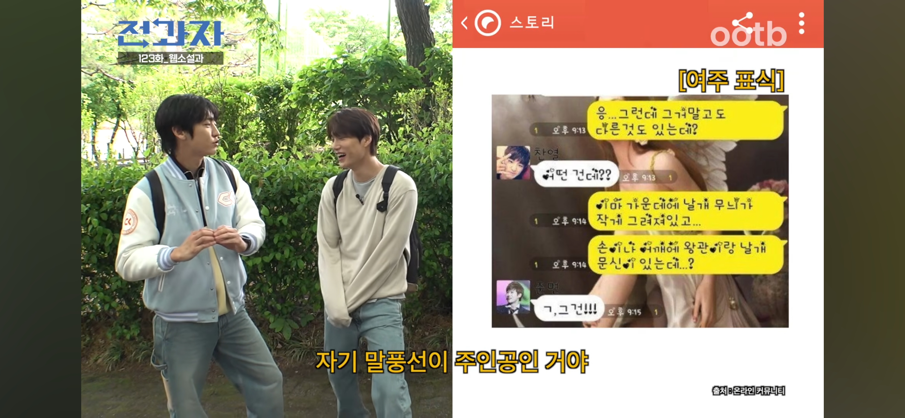 웹소설과-전과해서-팬픽이랑-빙의글에-대해-배우는-엑소-44-이미지
