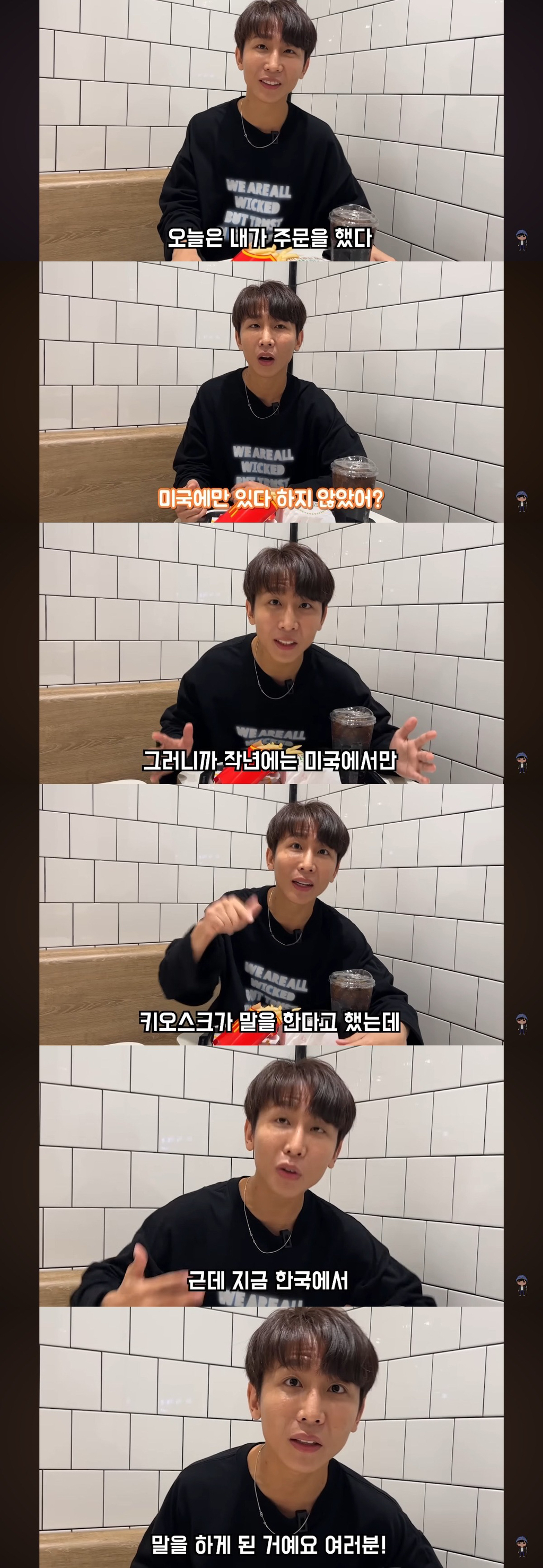 아시아-최초로-음성-안내-배리어프리-키오스크-도입한-한국-맥도날드-(feat.시각장애인-유튜버-원샷한솔).jpg-17-이미지