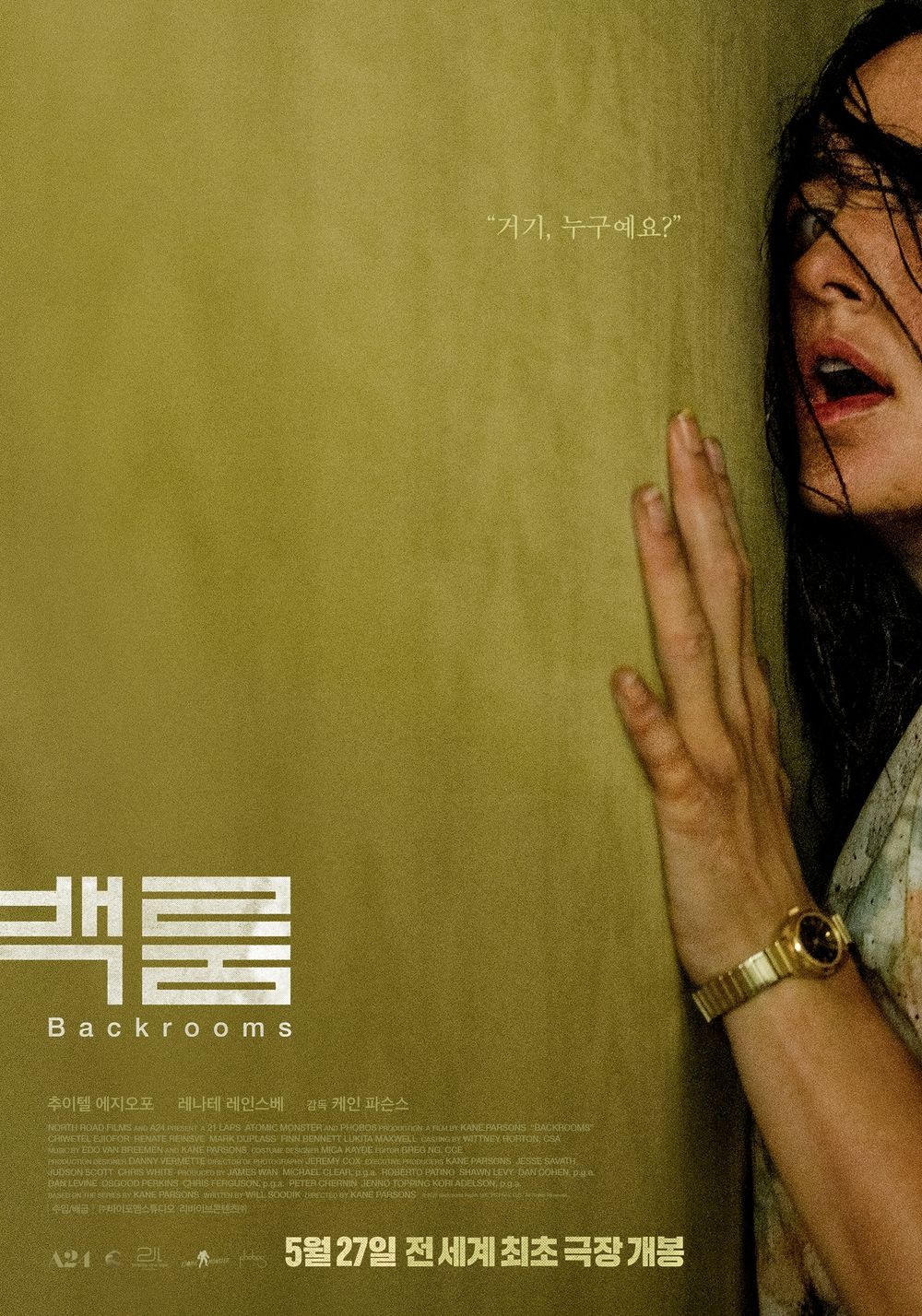 영화)-＜백룸＞-북미-오프닝-6천만불-예상-0-이미지