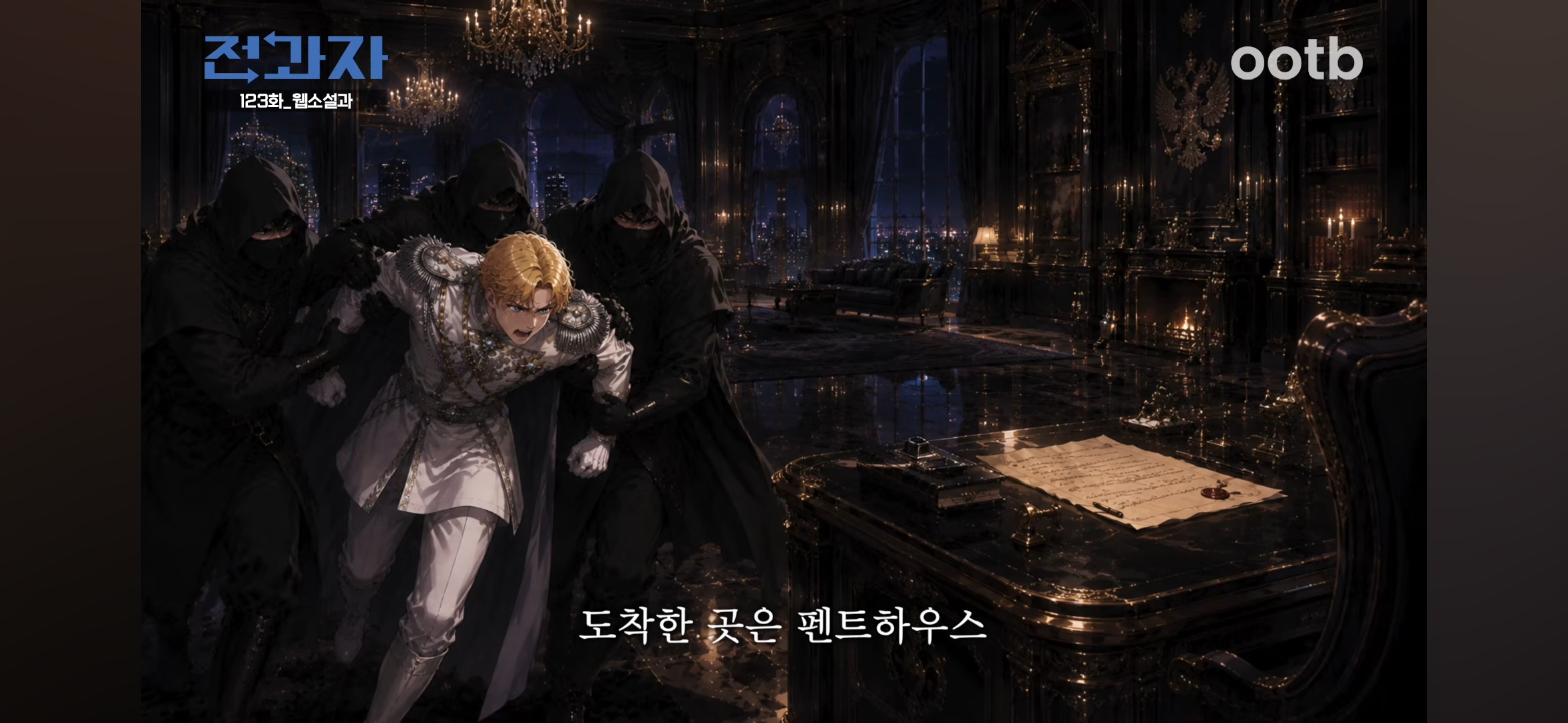 웹소설과-전과해서-팬픽이랑-빙의글에-대해-배우는-엑소-70-이미지