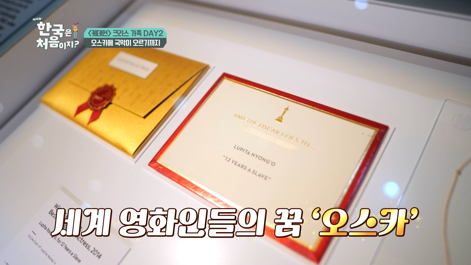 골든-국악-무대를-위해-오스카와-싸운-케데헌-감독들-0-이미지