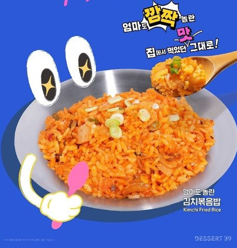궁금해진-그동안-카페에서-볶음밥을-안냈을까?-2-이미지