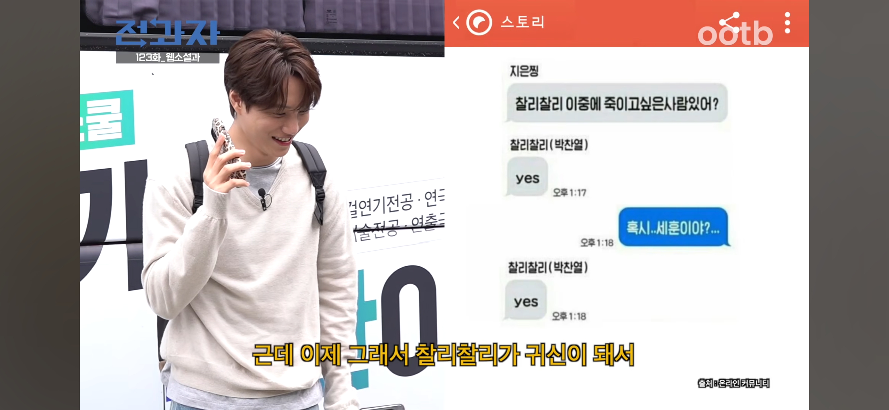 웹소설과-전과해서-팬픽이랑-빙의글에-대해-배우는-엑소-29-이미지
