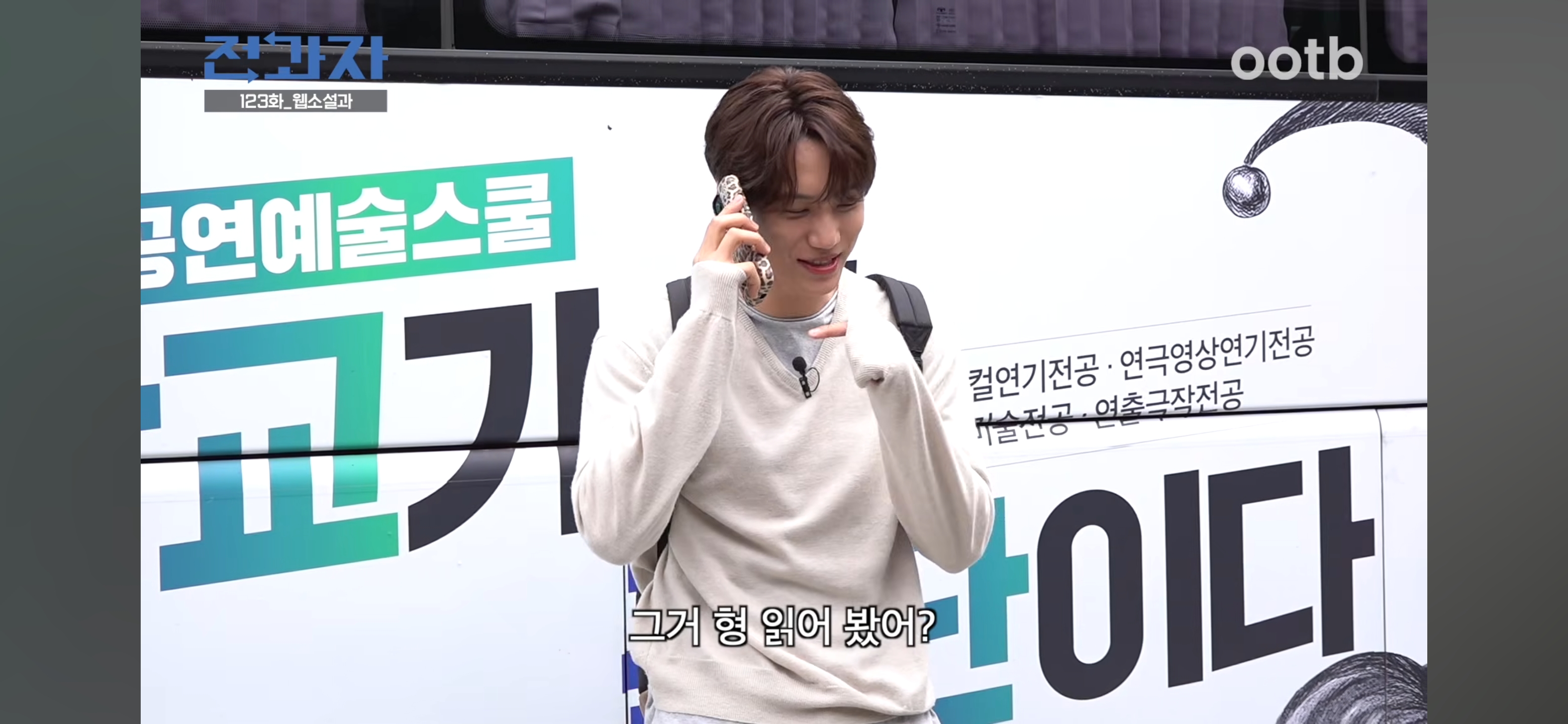 웹소설과-전과해서-팬픽이랑-빙의글에-대해-배우는-엑소-14-이미지