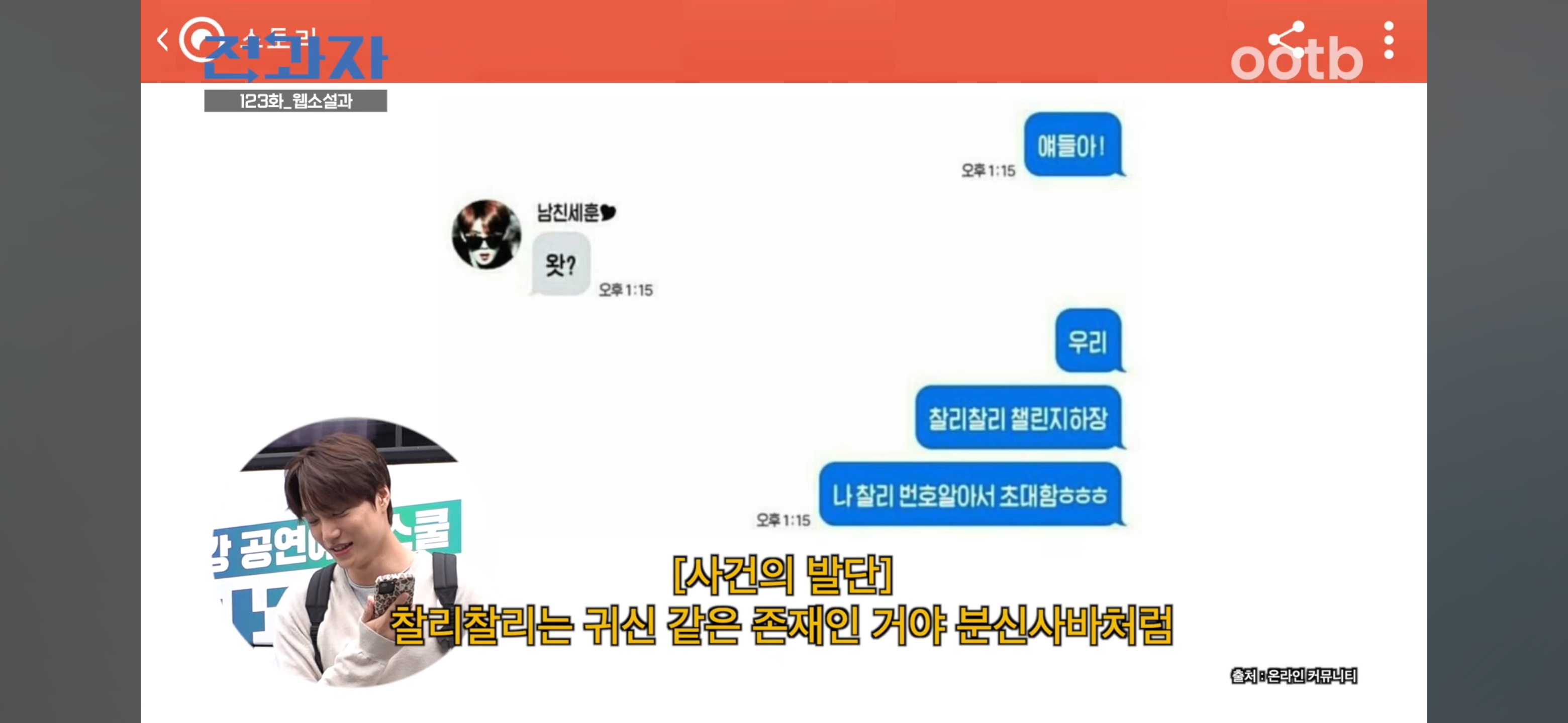웹소설과-전과해서-팬픽이랑-빙의글에-대해-배우는-엑소-21-이미지