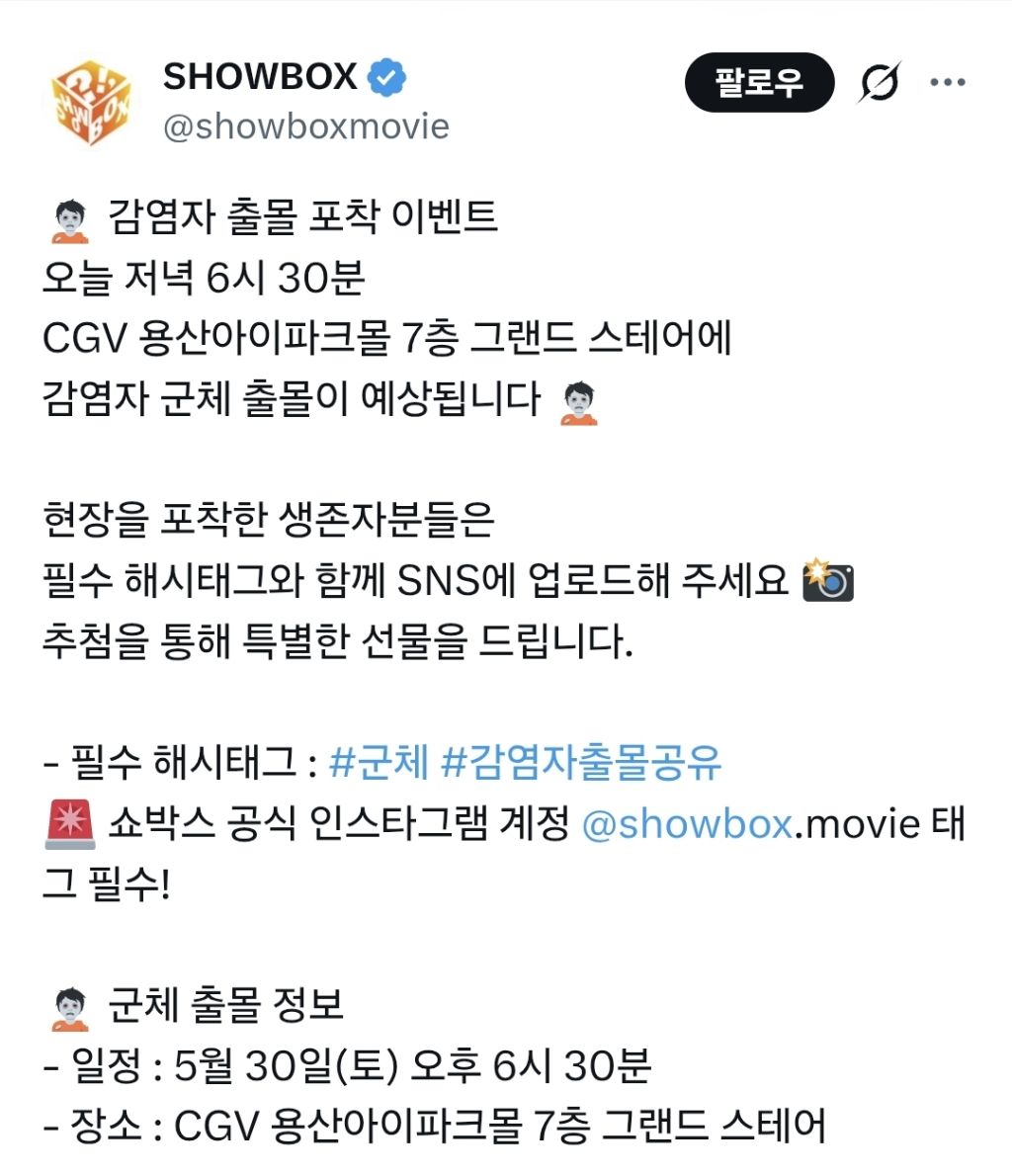오늘-군체-무대인사에-좀비들-옴-6-이미지