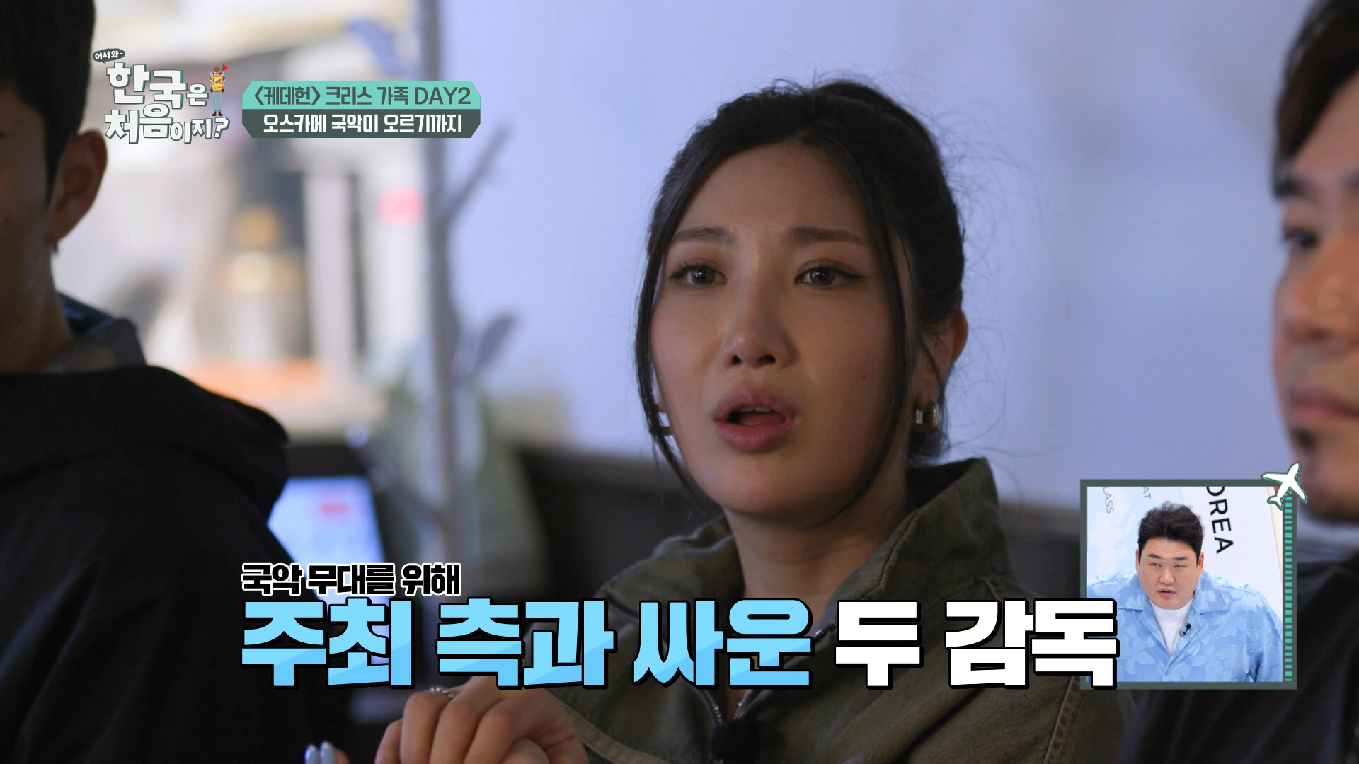 골든-국악-무대를-위해-오스카와-싸운-케데헌-감독들-8-이미지