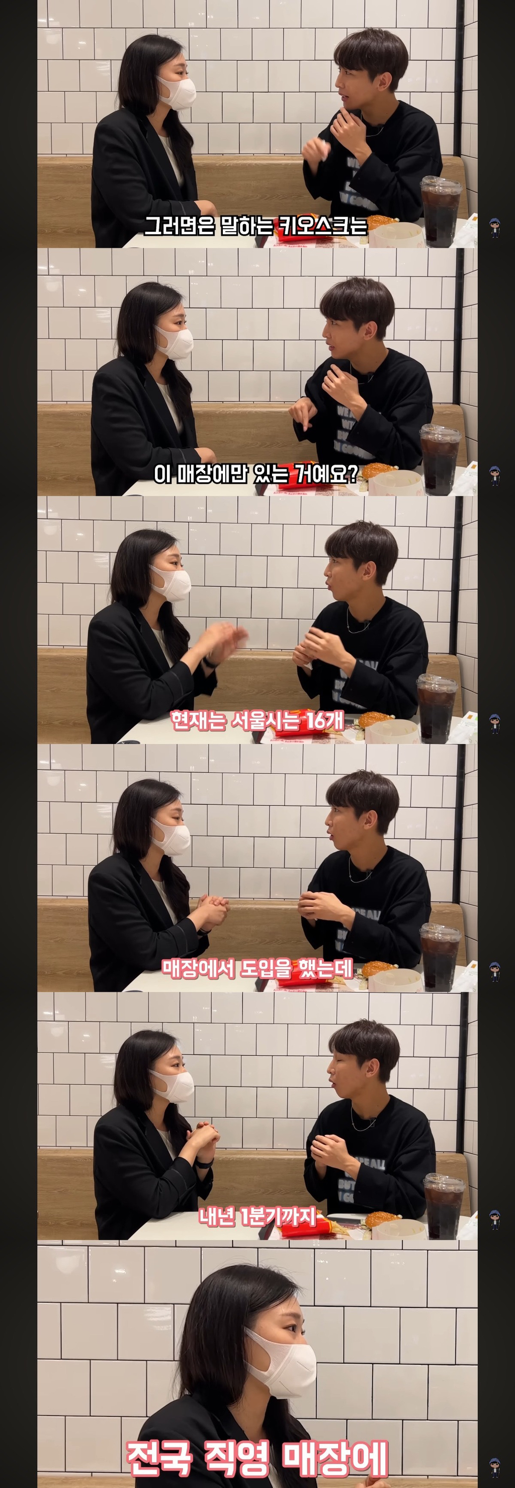 아시아-최초로-음성-안내-배리어프리-키오스크-도입한-한국-맥도날드-(feat.시각장애인-유튜버-원샷한솔).jpg-23-이미지