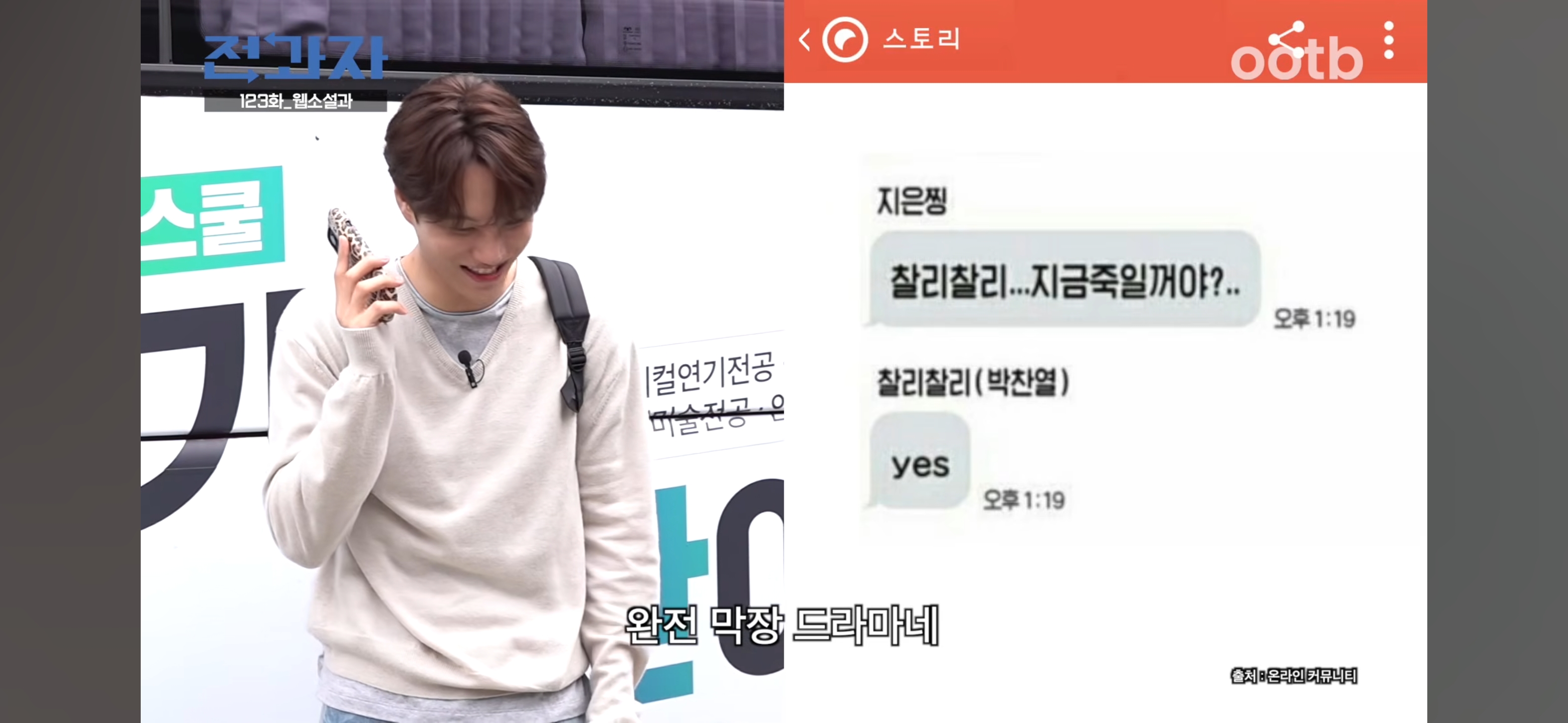 웹소설과-전과해서-팬픽이랑-빙의글에-대해-배우는-엑소-34-이미지