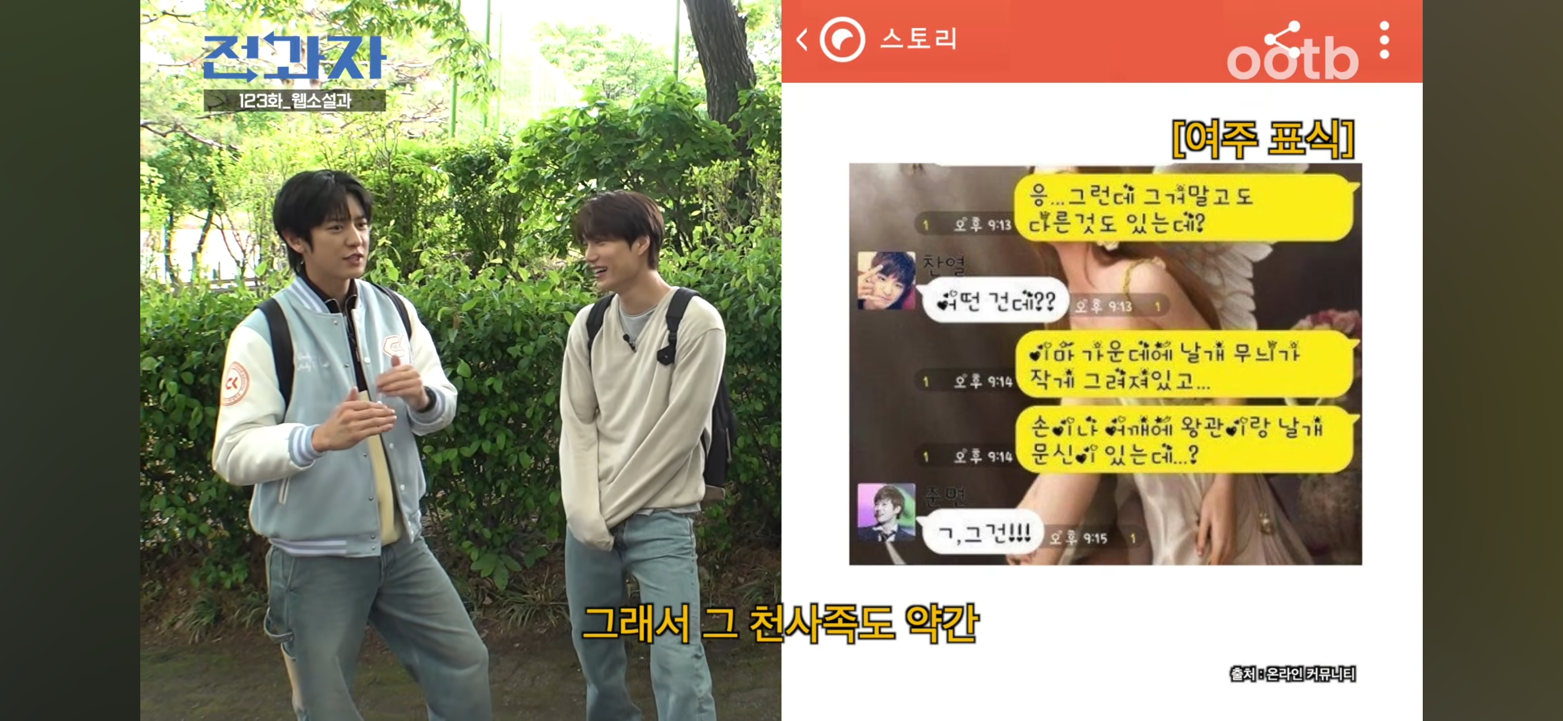 웹소설과-전과해서-팬픽이랑-빙의글에-대해-배우는-엑소-45-이미지
