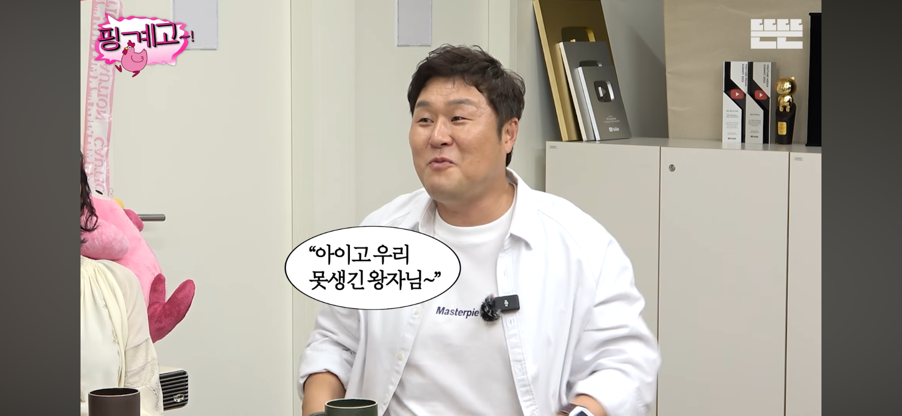 윤경호가-왕자역할-맡으니까-분노한-아이들.jpg-64-이미지