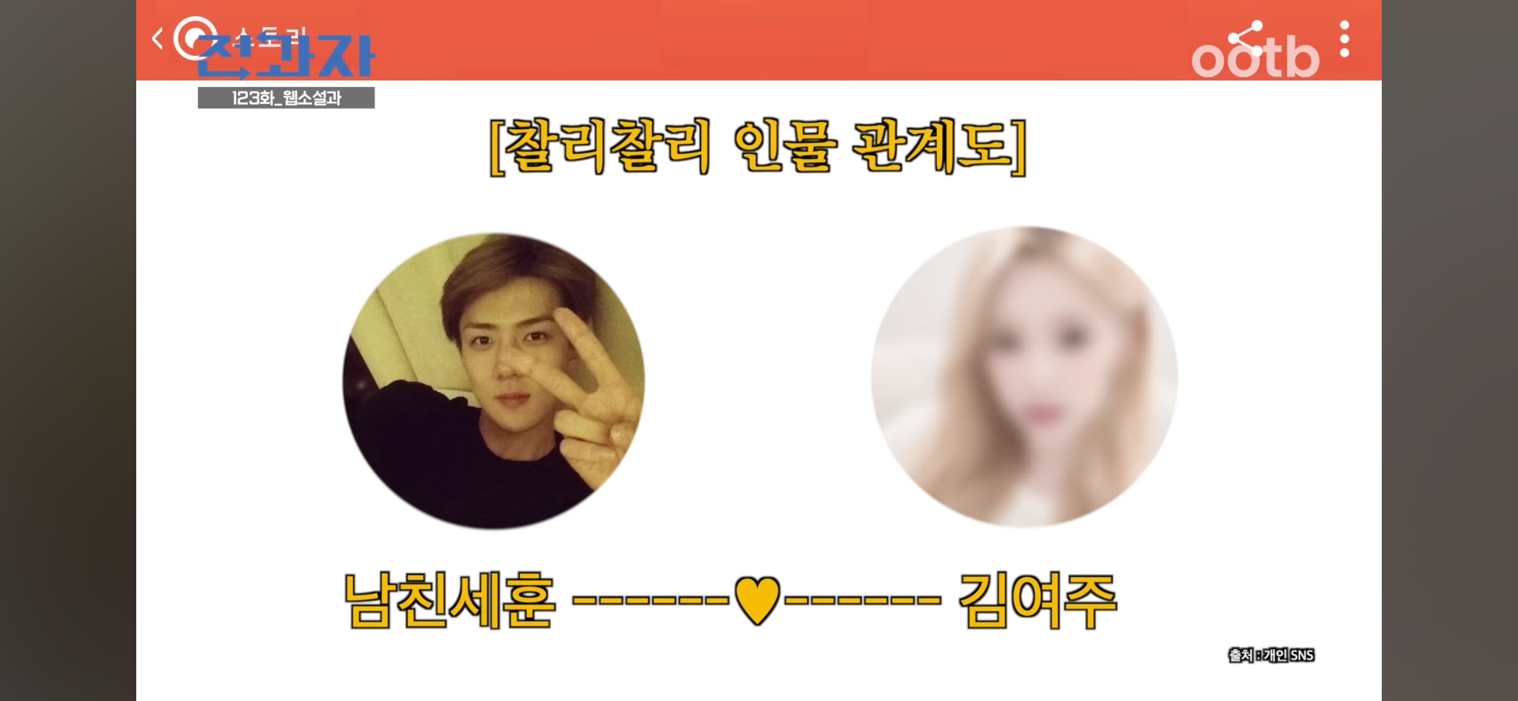 웹소설과-전과해서-팬픽이랑-빙의글에-대해-배우는-엑소-26-이미지