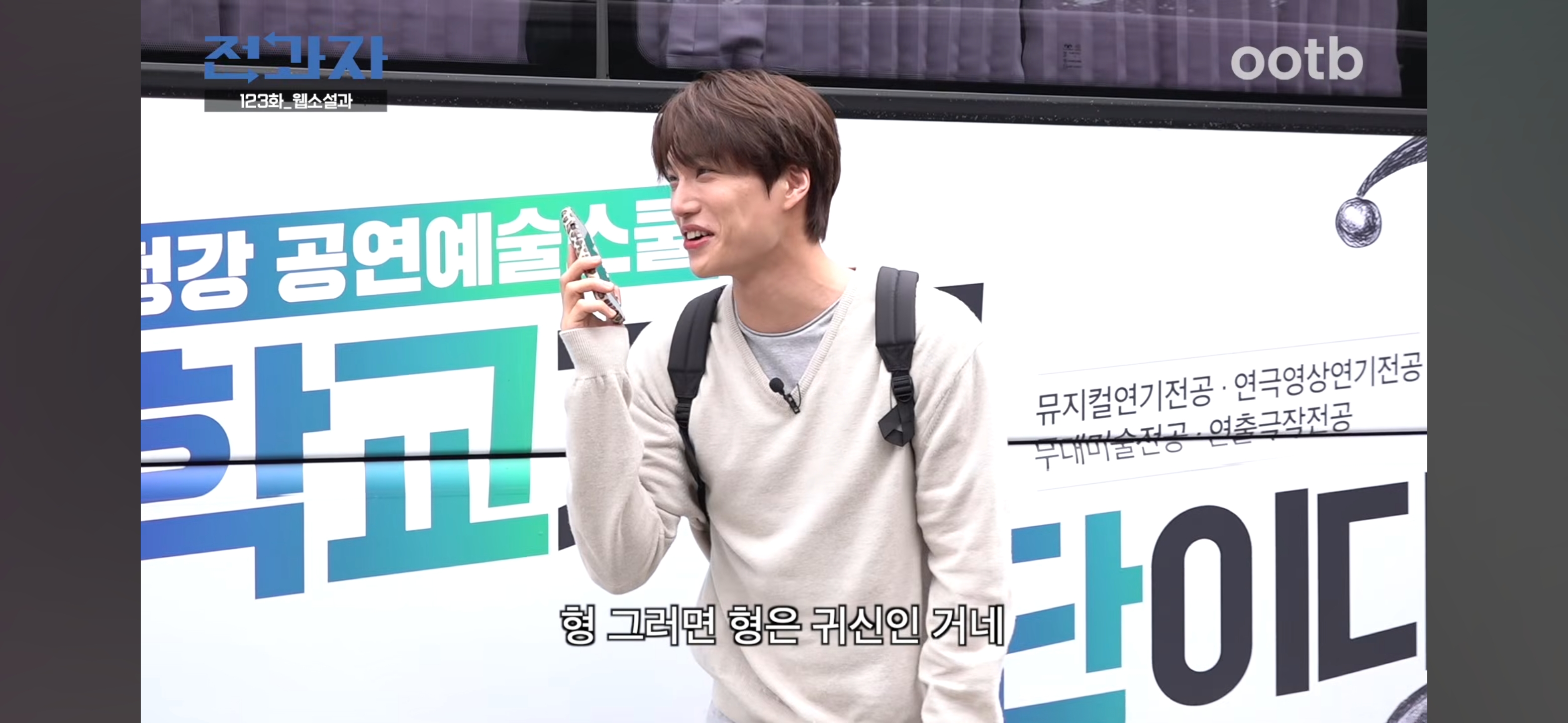 웹소설과-전과해서-팬픽이랑-빙의글에-대해-배우는-엑소-36-이미지