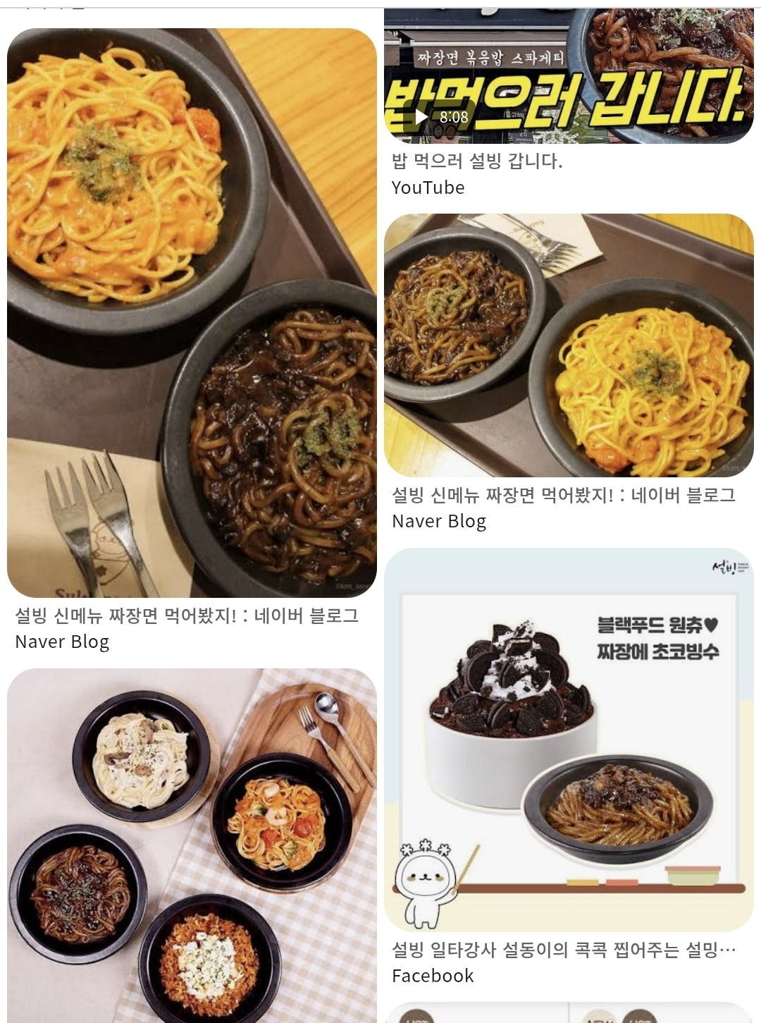 궁금해진-그동안-카페에서-볶음밥을-안냈을까?-8-이미지