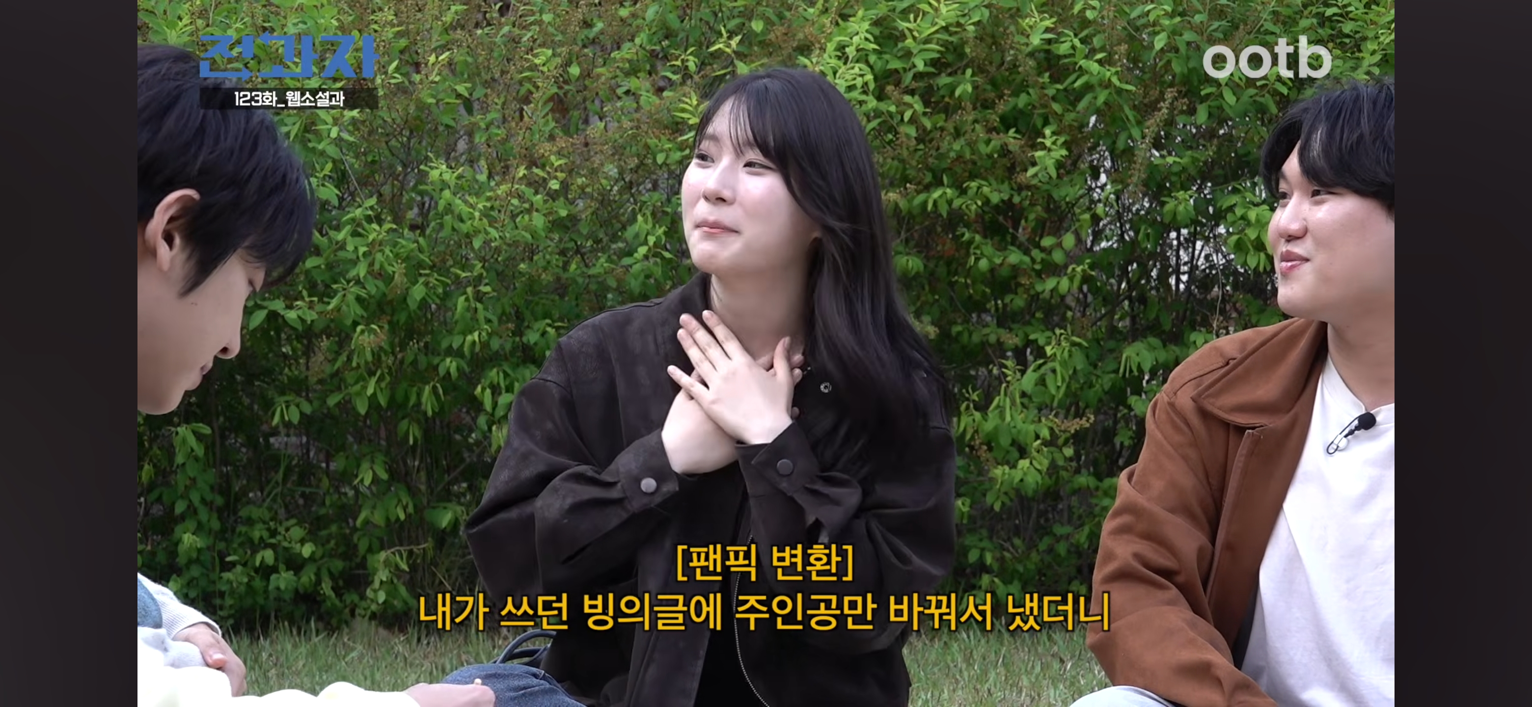 웹소설과-전과해서-팬픽이랑-빙의글에-대해-배우는-엑소-84-이미지