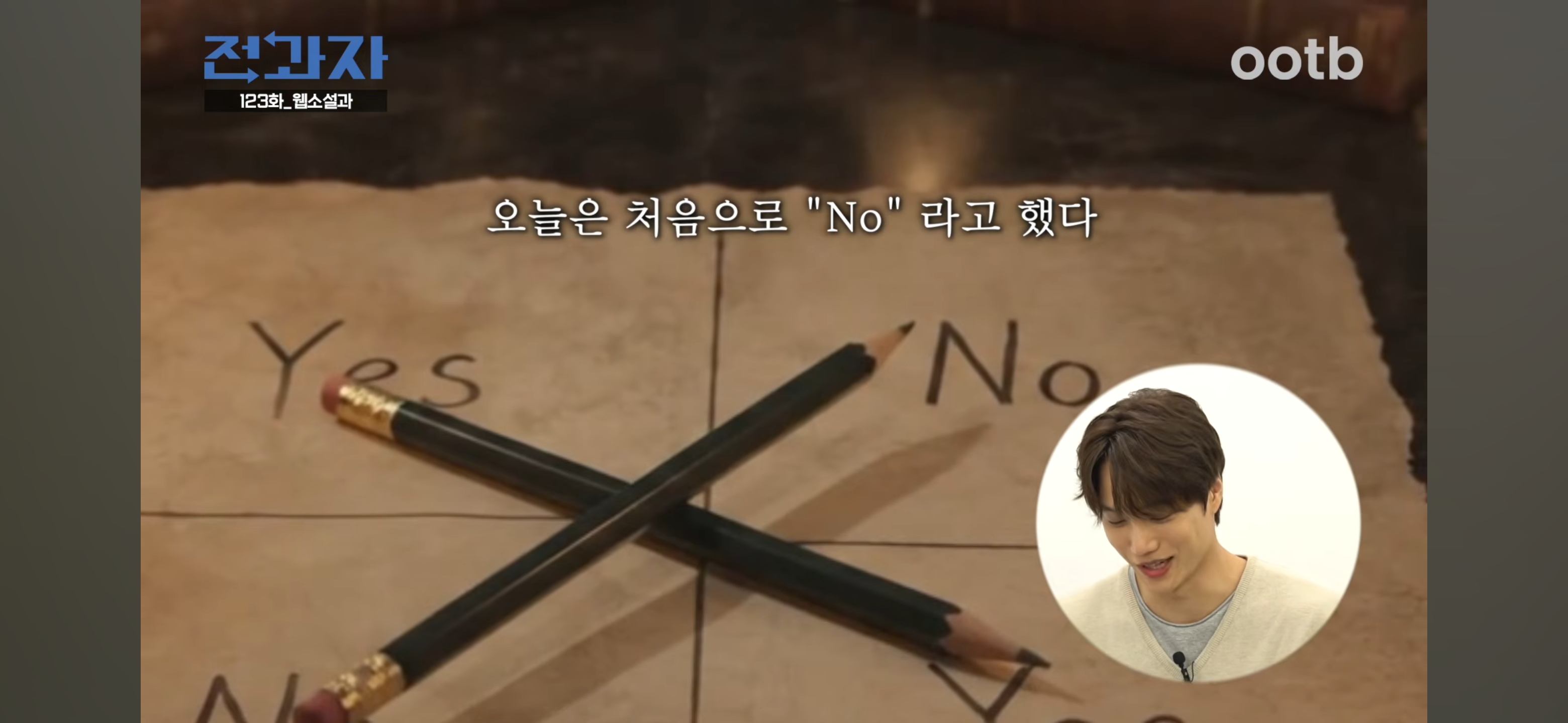 웹소설과-전과해서-팬픽이랑-빙의글에-대해-배우는-엑소-78-이미지