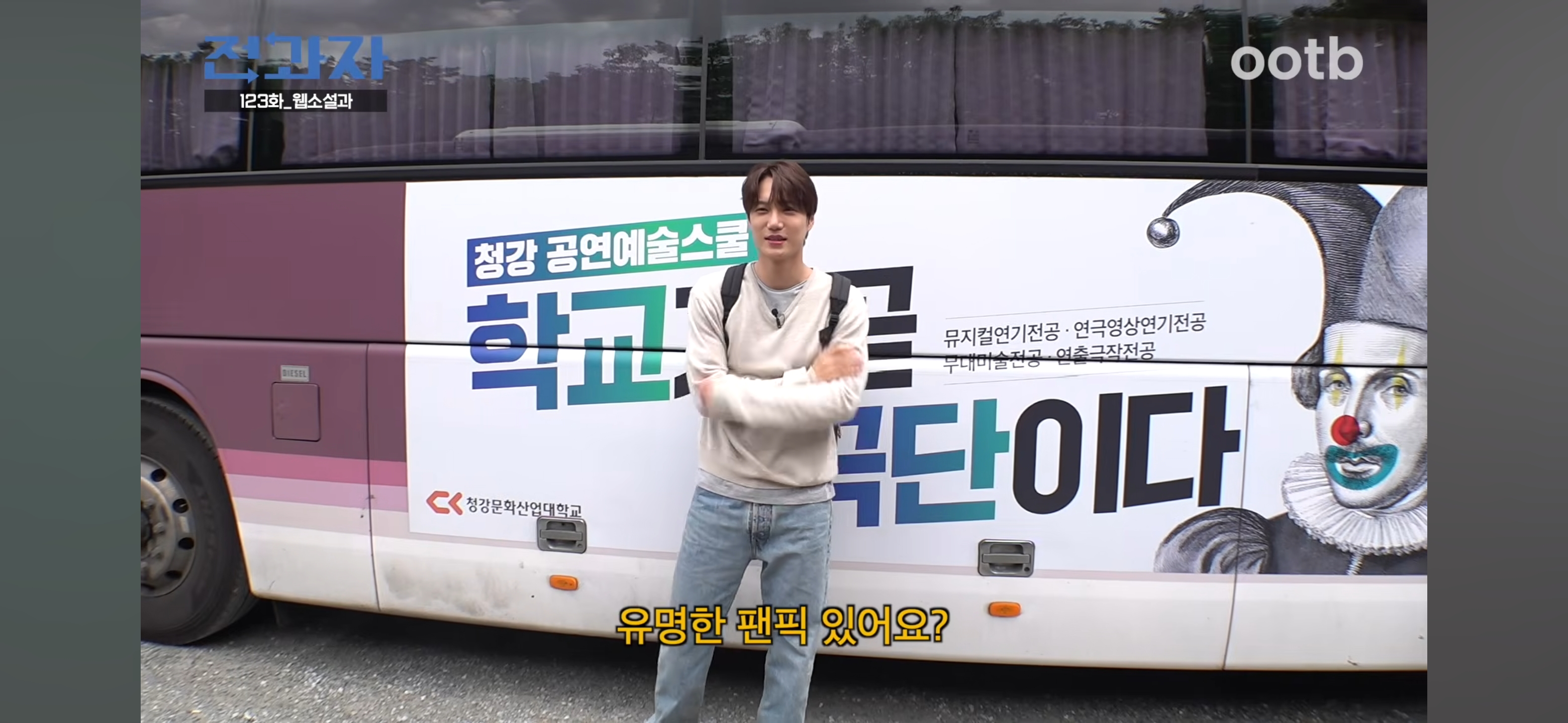 웹소설과-전과해서-팬픽이랑-빙의글에-대해-배우는-엑소-2-이미지