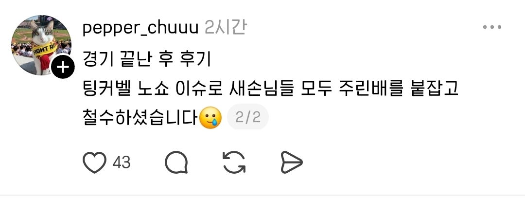 오늘-잠실-야구장-뷔페맛집-웨이팅-결과-2-이미지