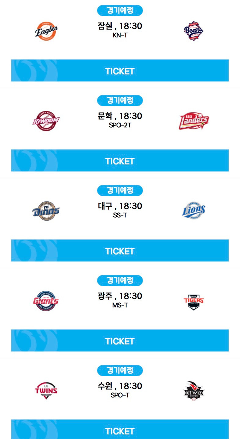 5월-31일-야구-결과와-팀-순위-2-이미지