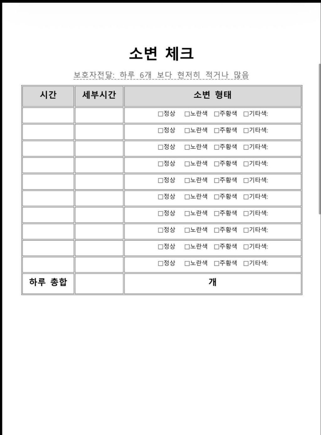 내가보려고-만든-신생아-체크리스트-라며-뜬-글-2-이미지