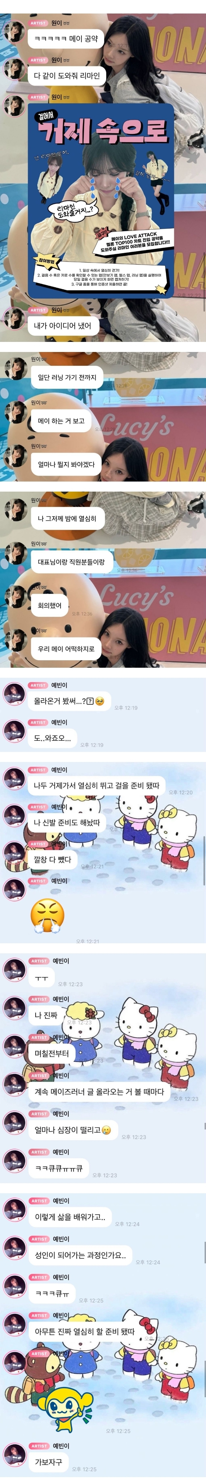 빼도박도-못하게-된-리센느-멤버-3-이미지