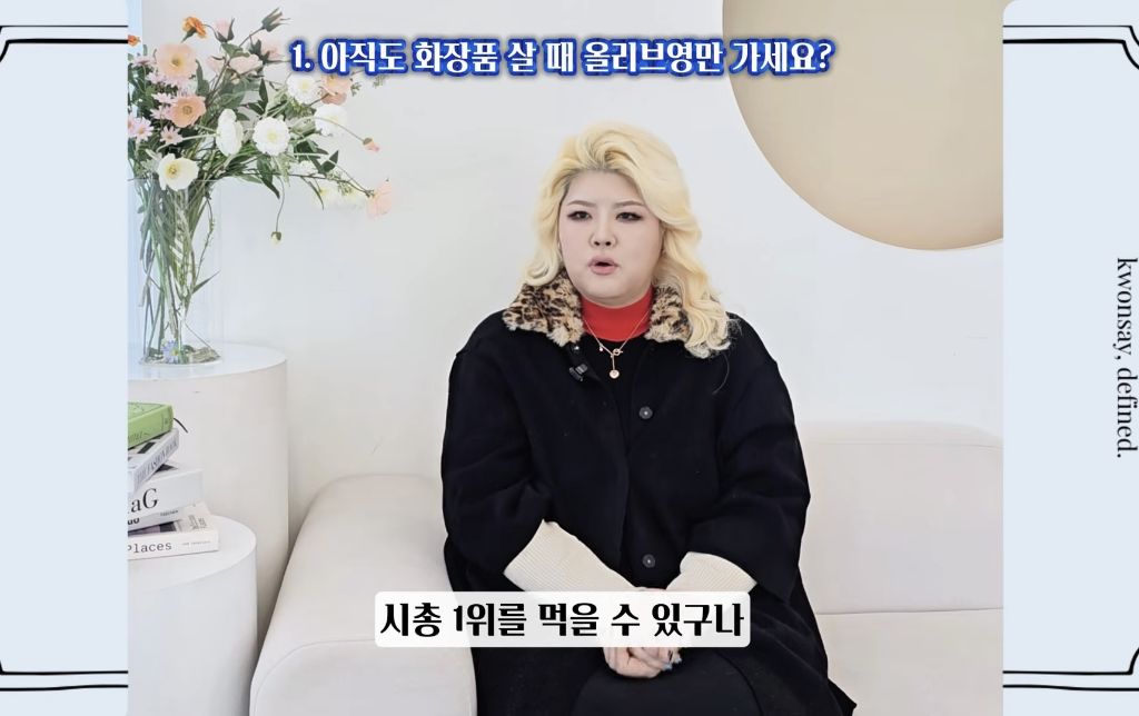 아직도-화장품-살-때-올리브영만-가세요?-12-이미지