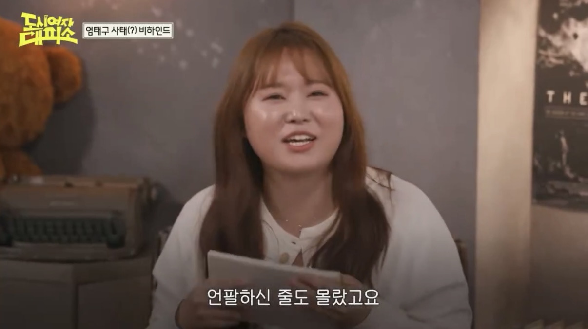 엄태구를-두고-싸우는-찰스엔터-vs-민음사-김민경-편집자-32-이미지