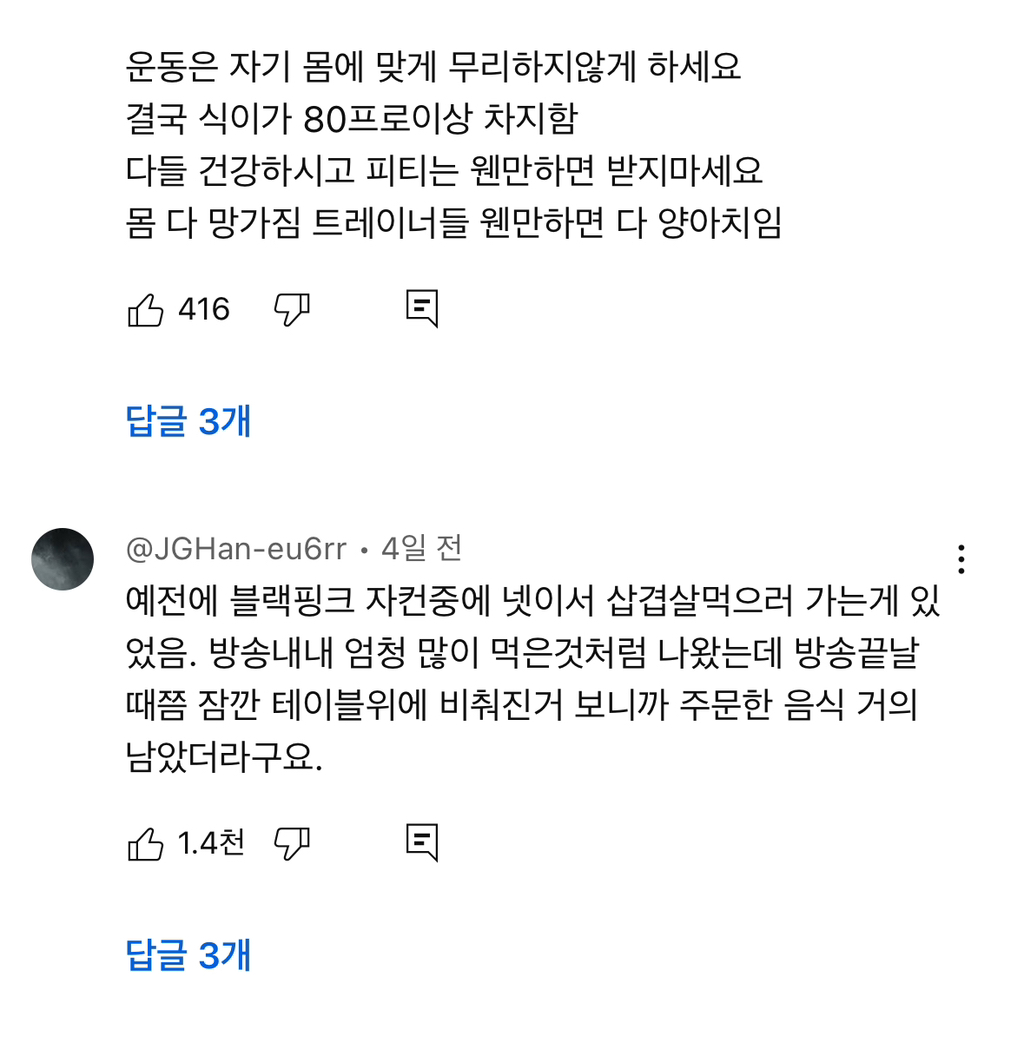 대식가-여돌들이-살-안-찌는-진짜-이유-5-이미지