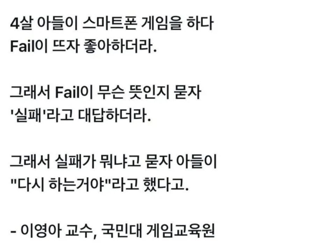 4살-아들이-게임을-통해-배운-것-0-이미지