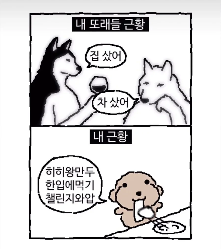 30대-직장인-근황-0-이미지