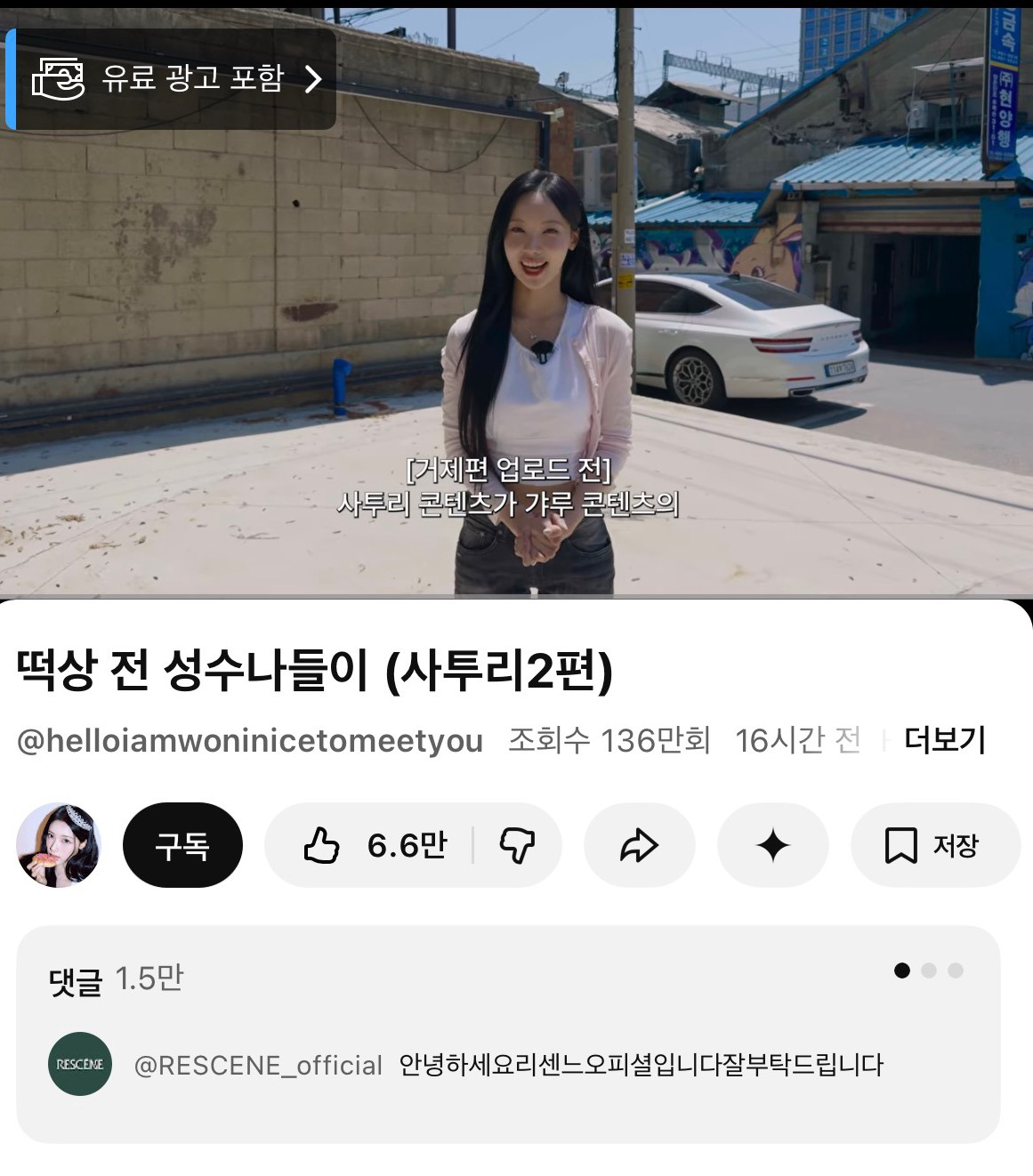 3주만에-40만명-늘어서-방금-구독자-50만명-돌파한-리센느-원이-채널-4-이미지