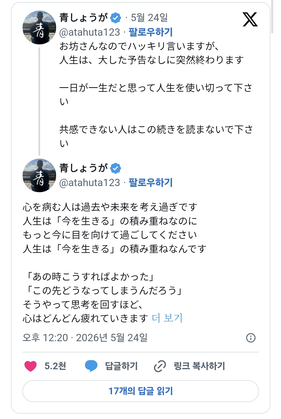 승려로써-분명히-말하지만-인생은-별다른-예고-없이-갑자기-끝납니다-0-이미지