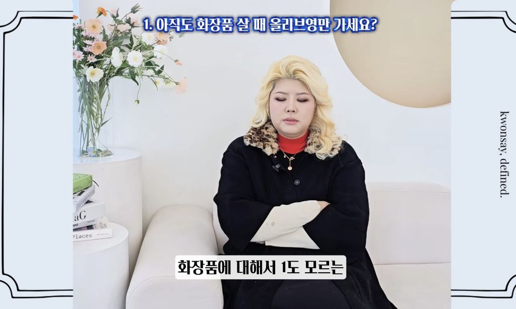 아직도-화장품-살-때-올리브영만-가세요?-3-이미지