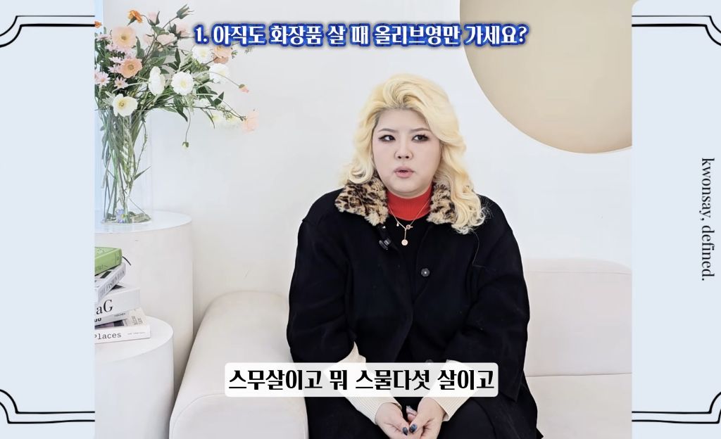 아직도-화장품-살-때-올리브영만-가세요?-27-이미지